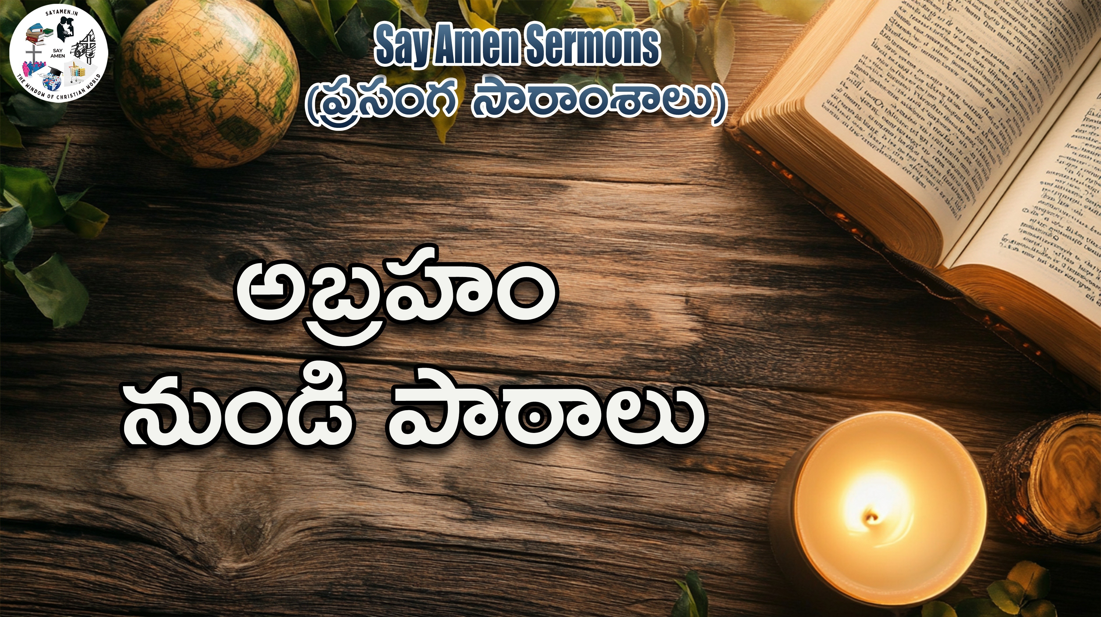 Lessons from Abraham