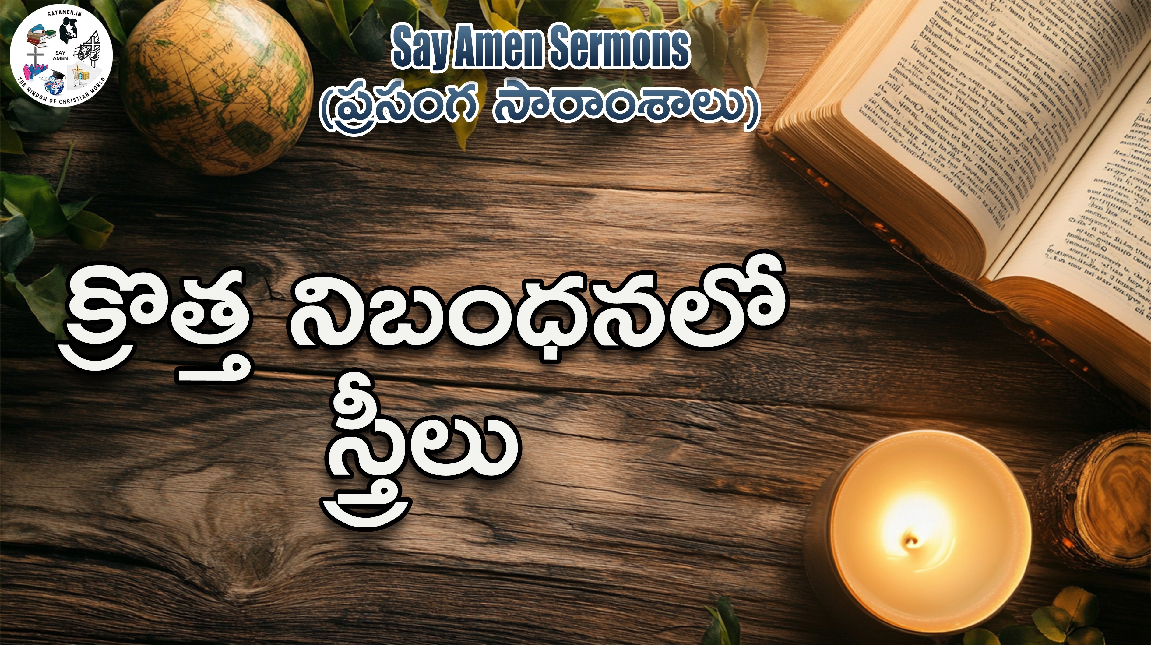 Women in New testament 