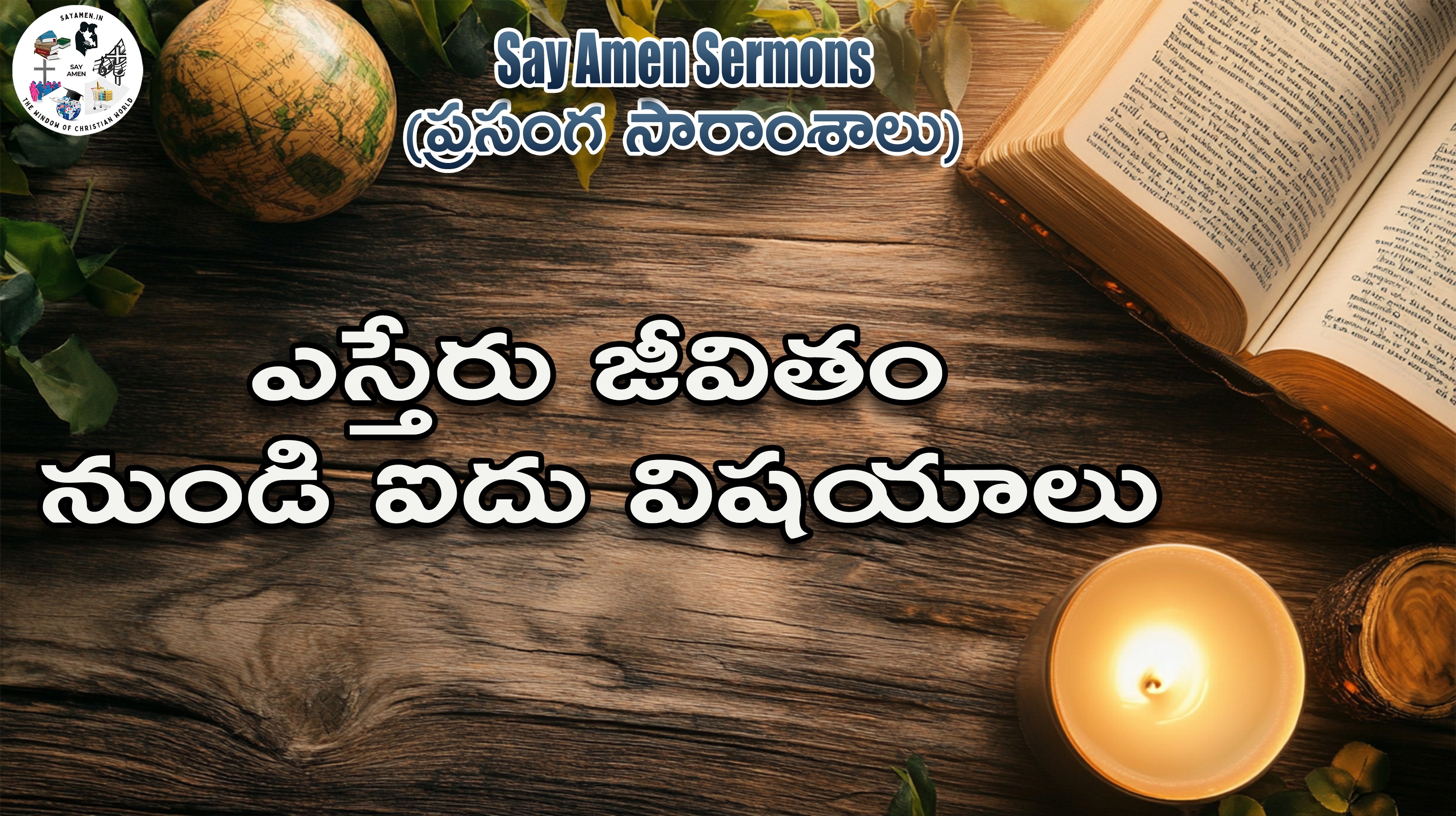 Five important things from the life of Esther