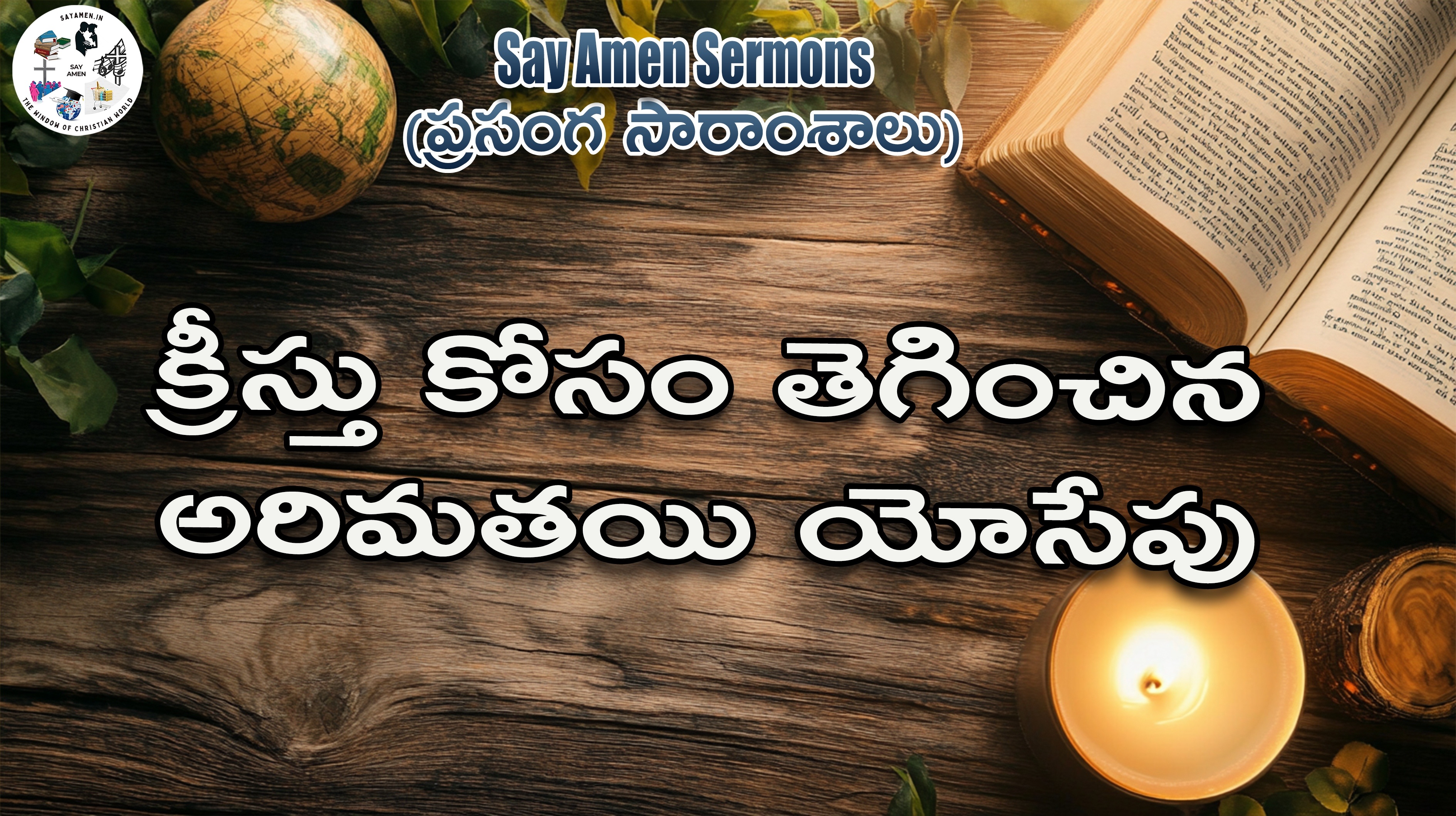 Joseph of Arimathea who was a follower of Christ