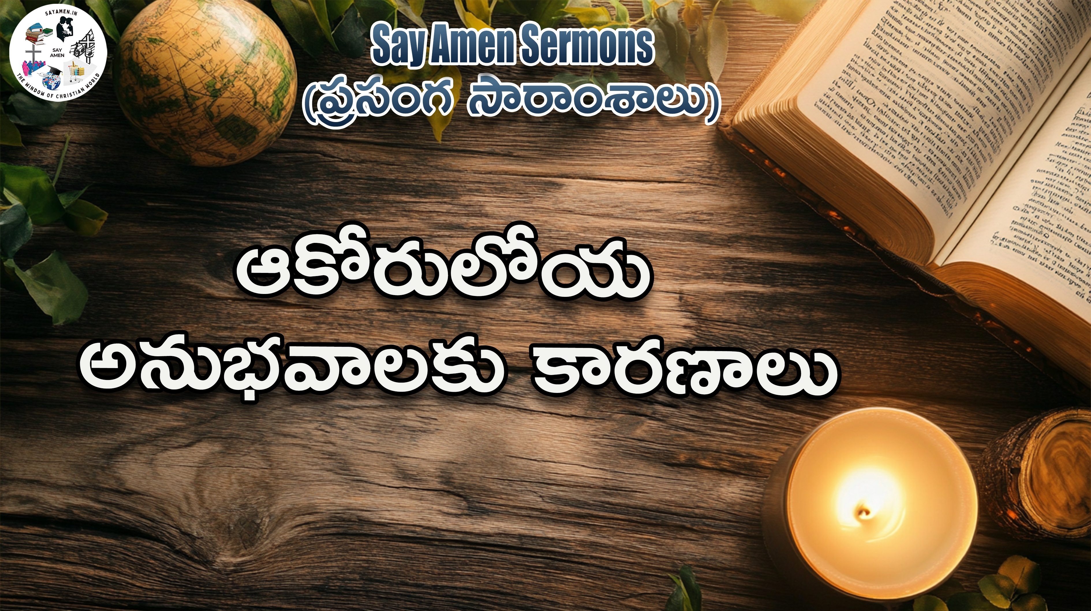 The main reasons for the Valley of Achorexperiences