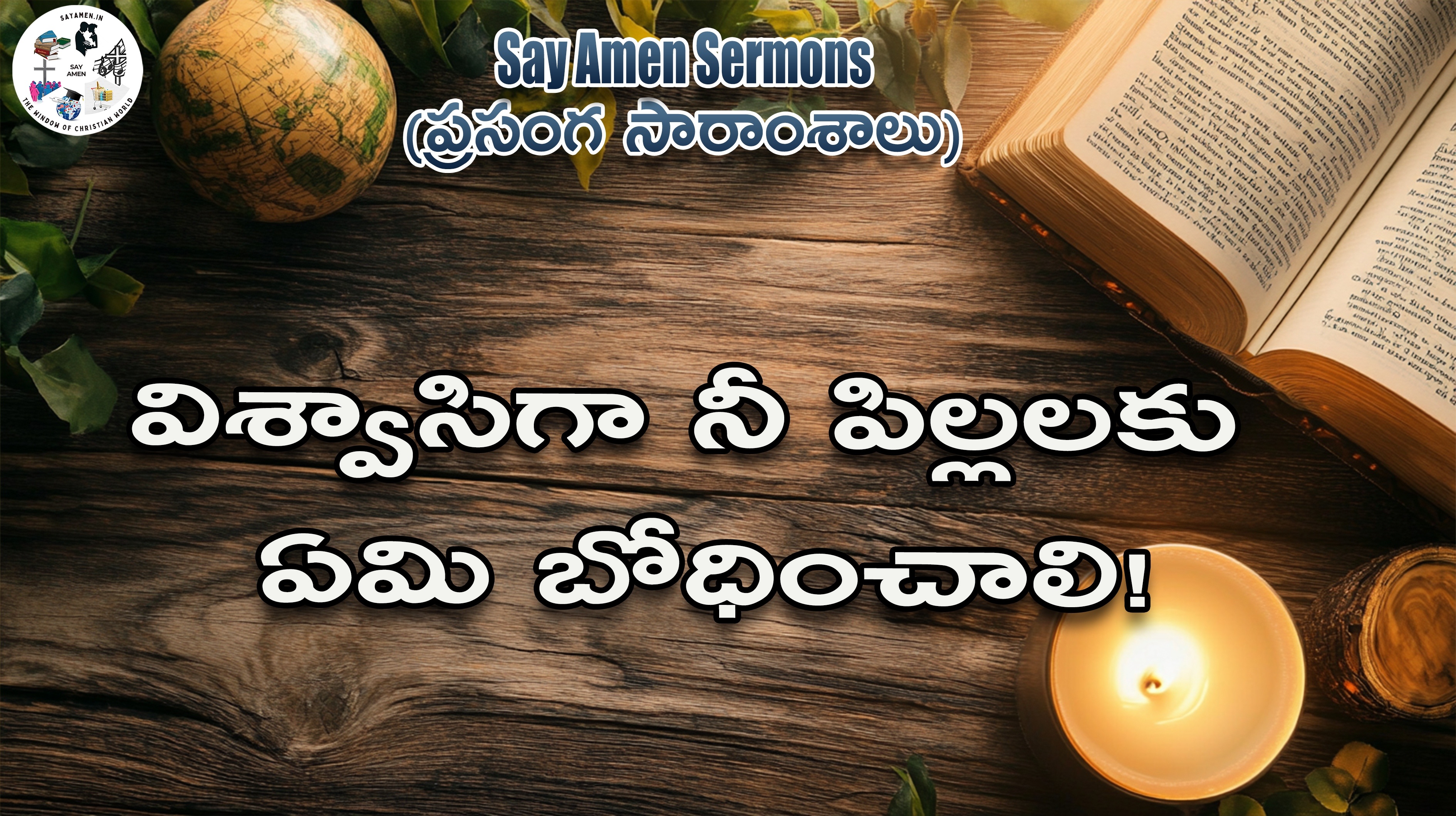 What to teach your children as a believer