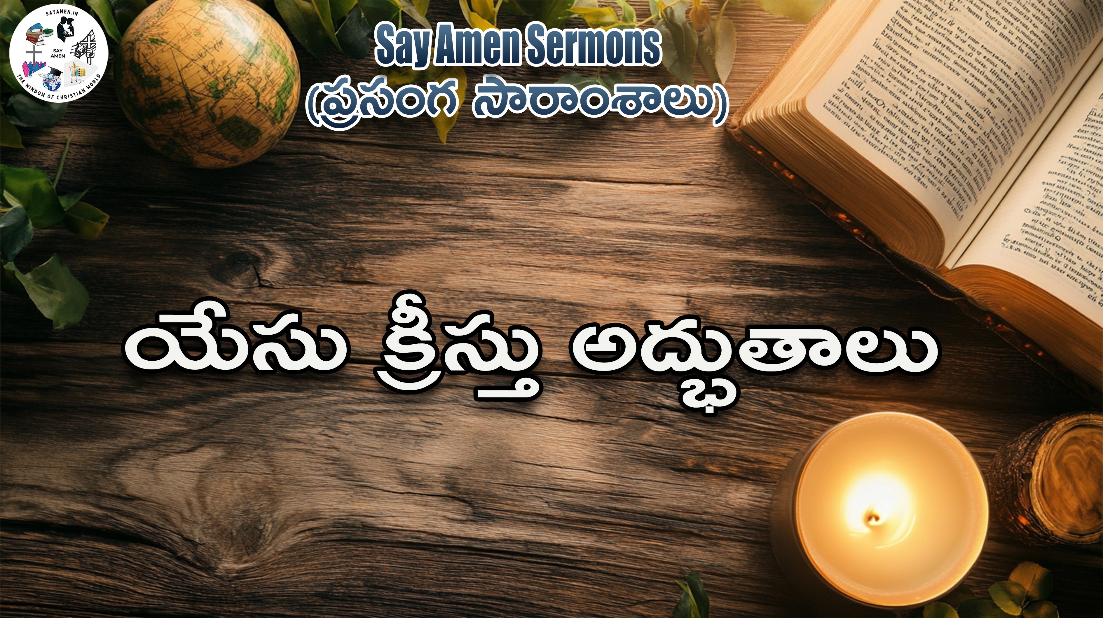 Miracles of JESUS CHRIST