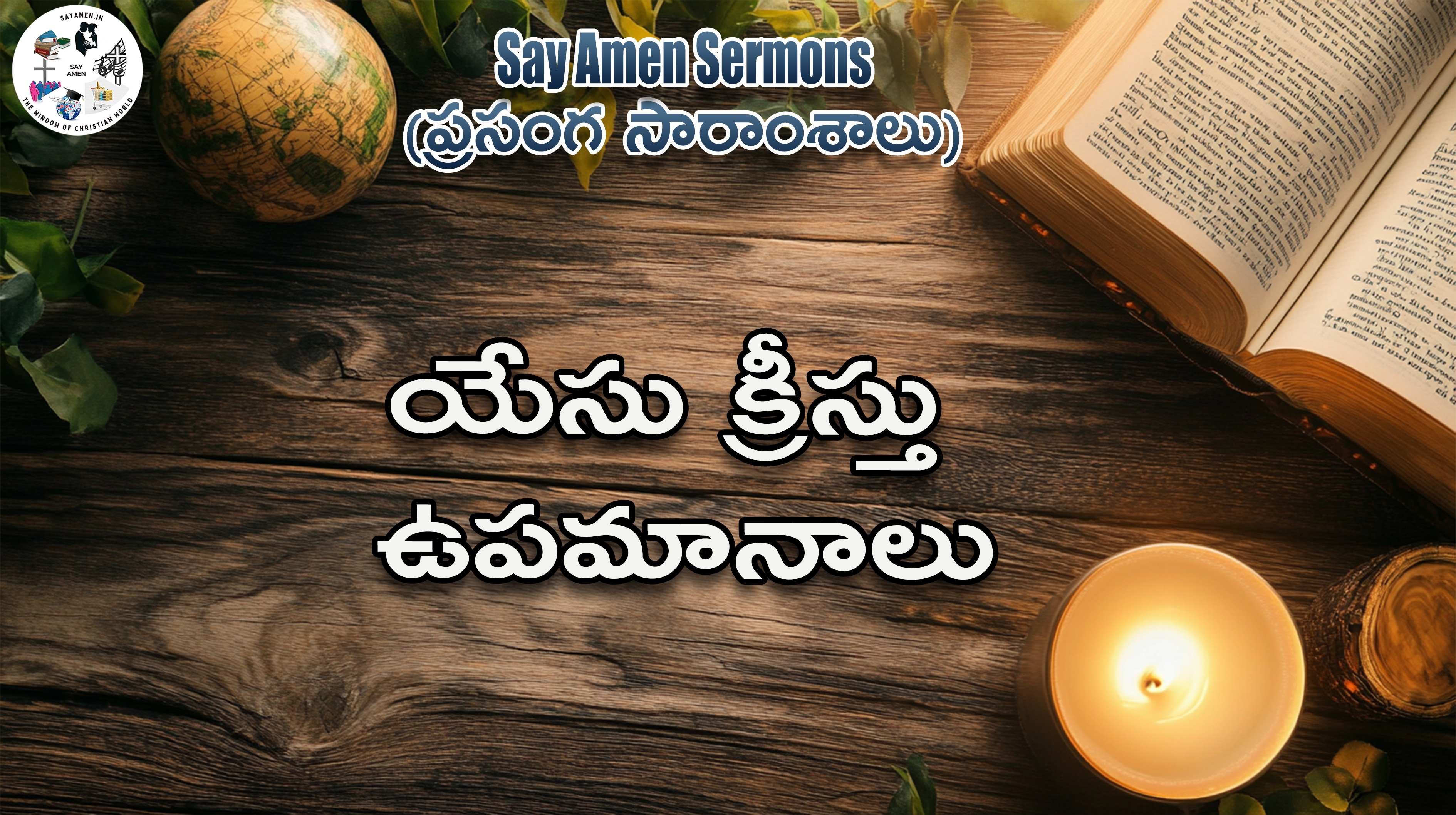 Parables of JESUS CHRIST