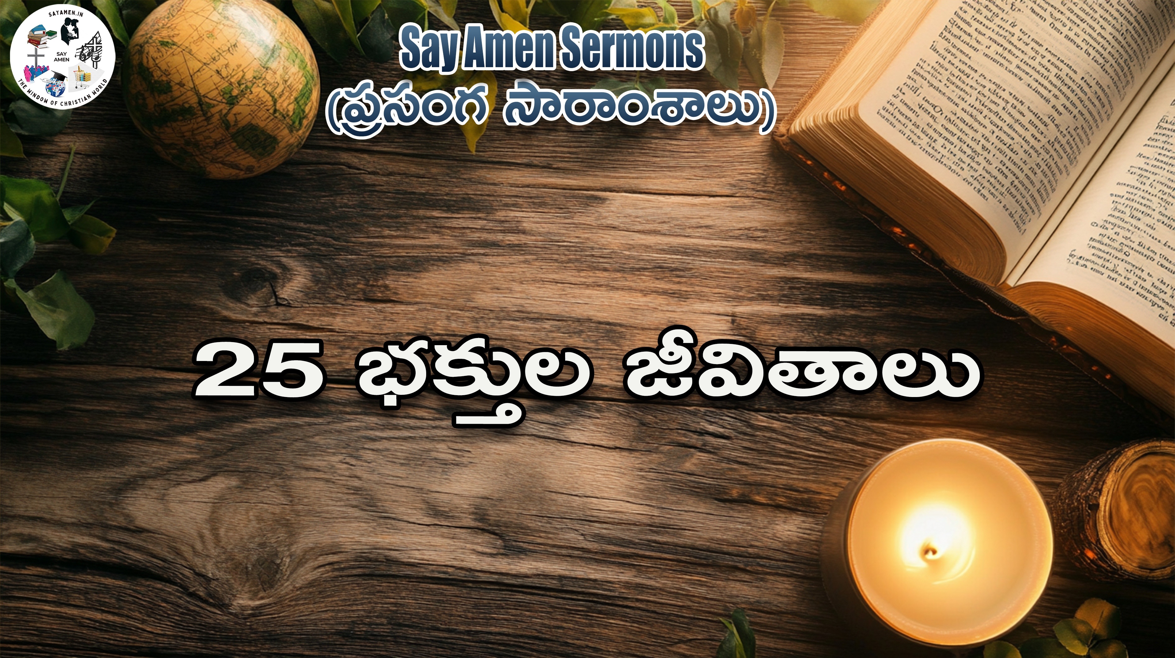 Lives of 25 devotees