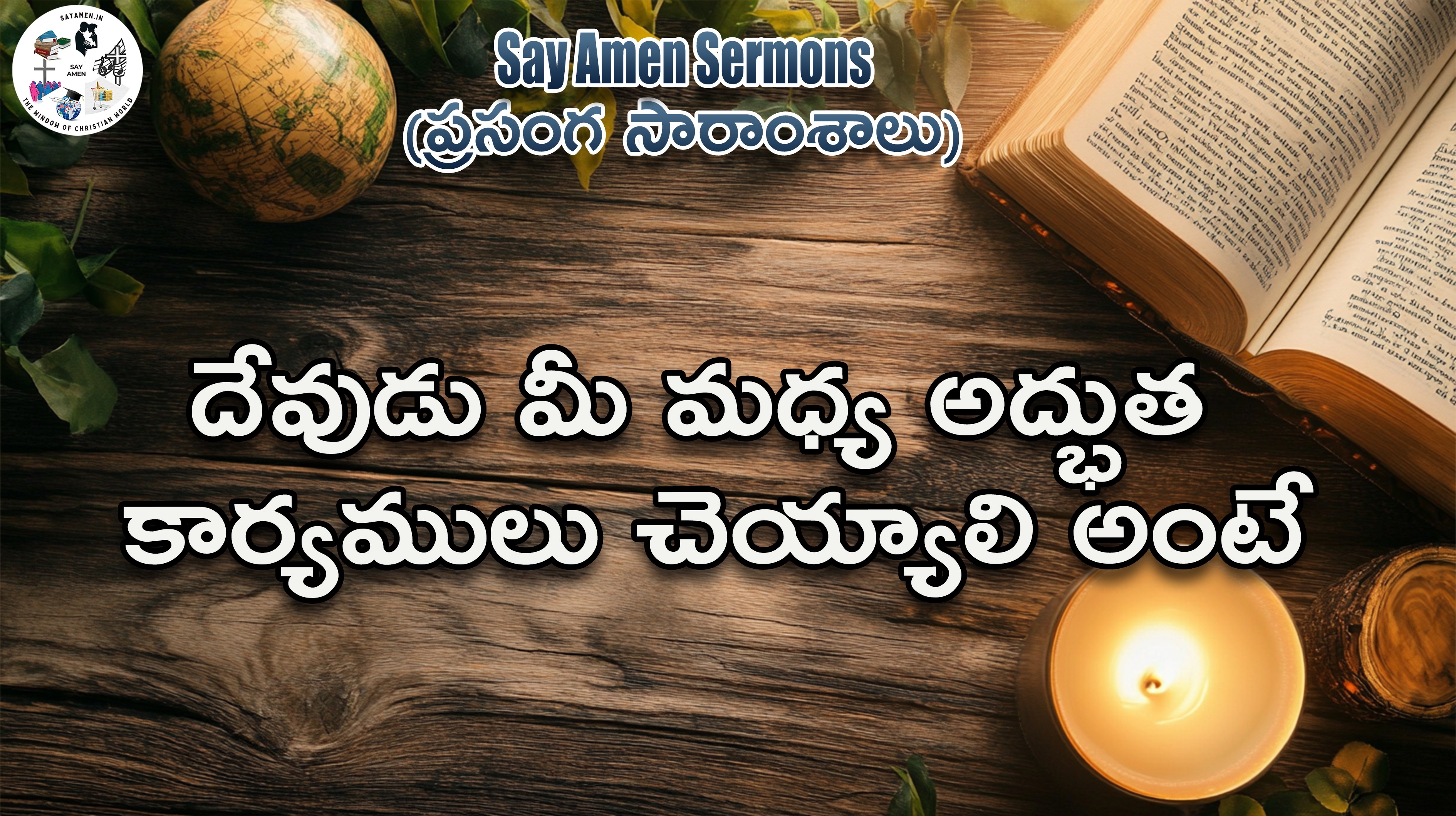 God wants to do wonderful things among you