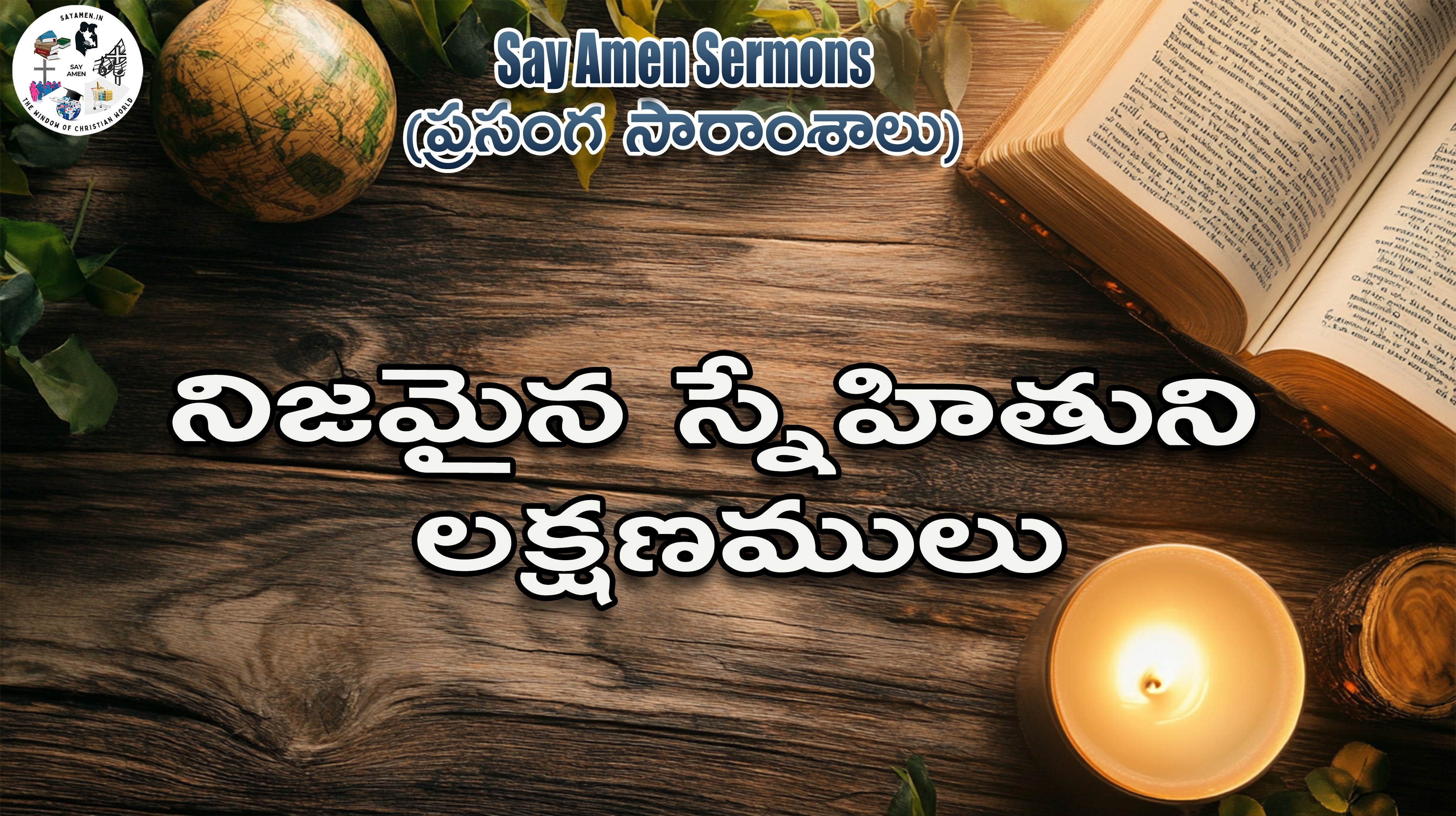 Characteristics of a true friend