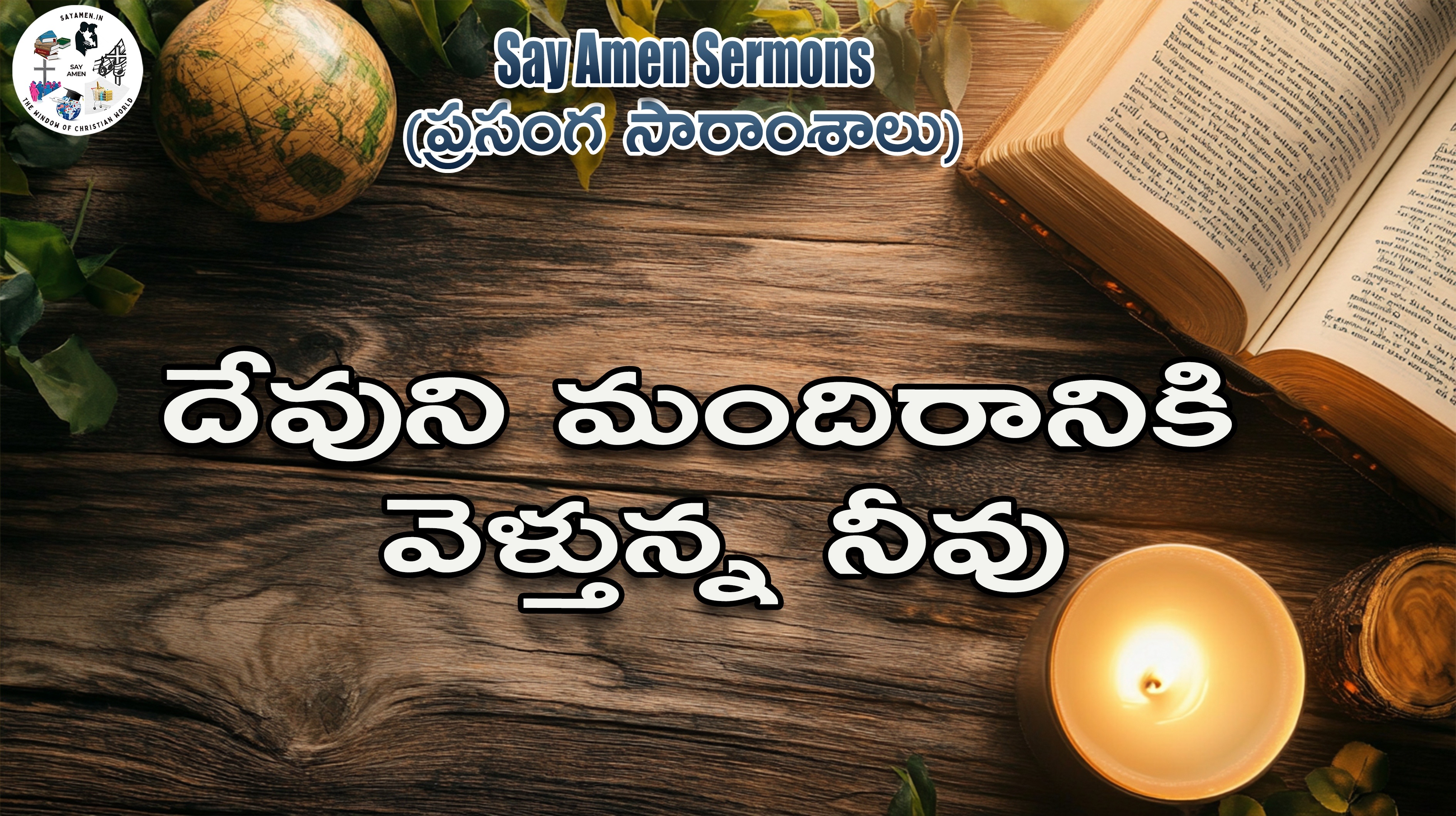 When you go to Church