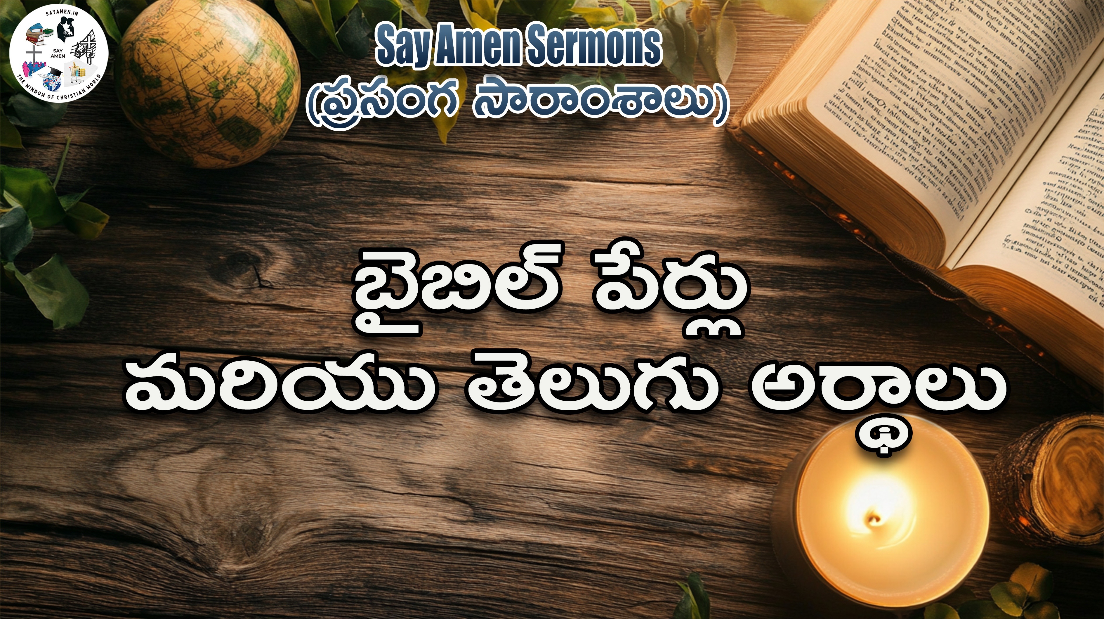 Bible Names and Telugu meanings