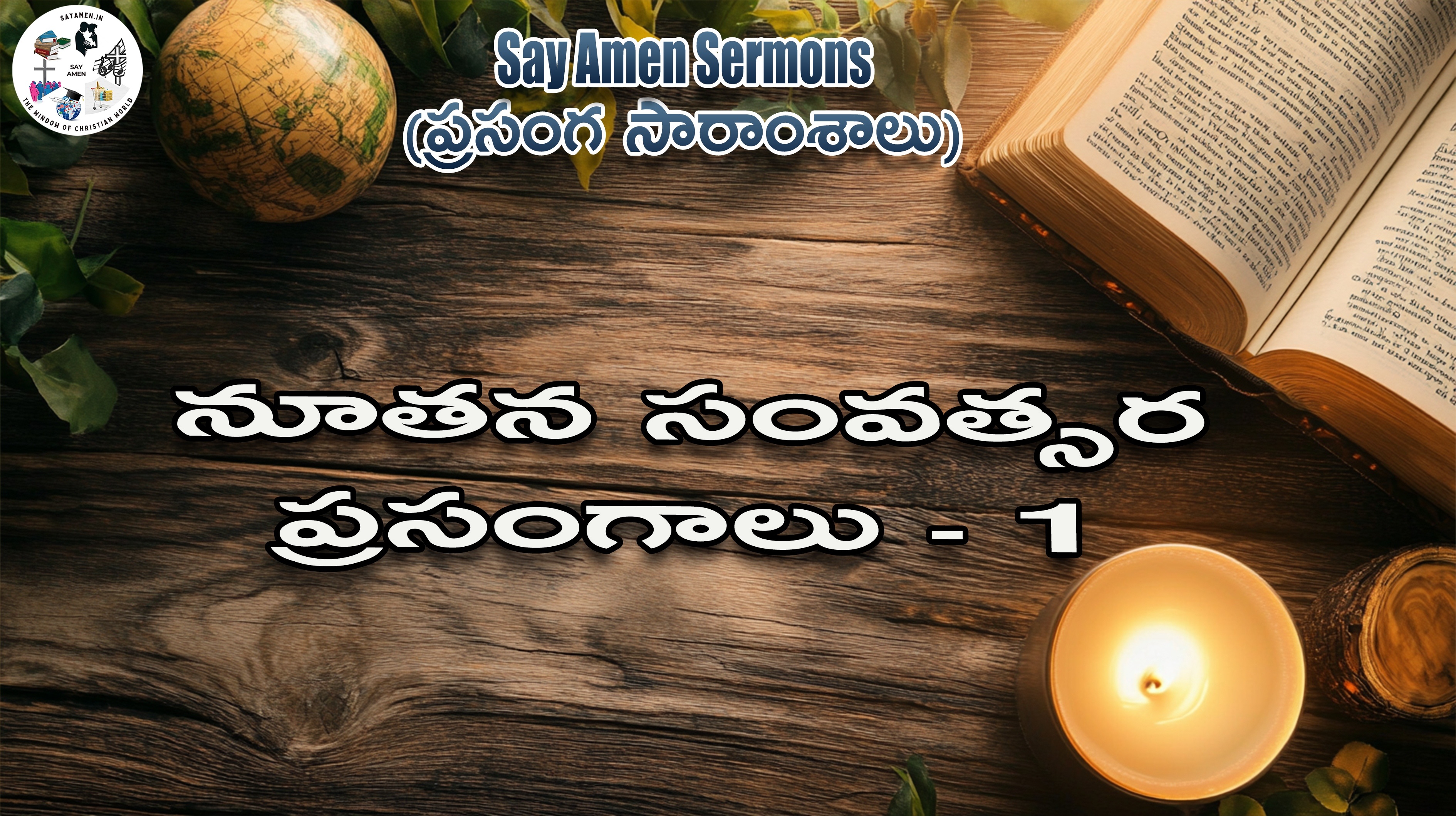 New Year Speeches - 1