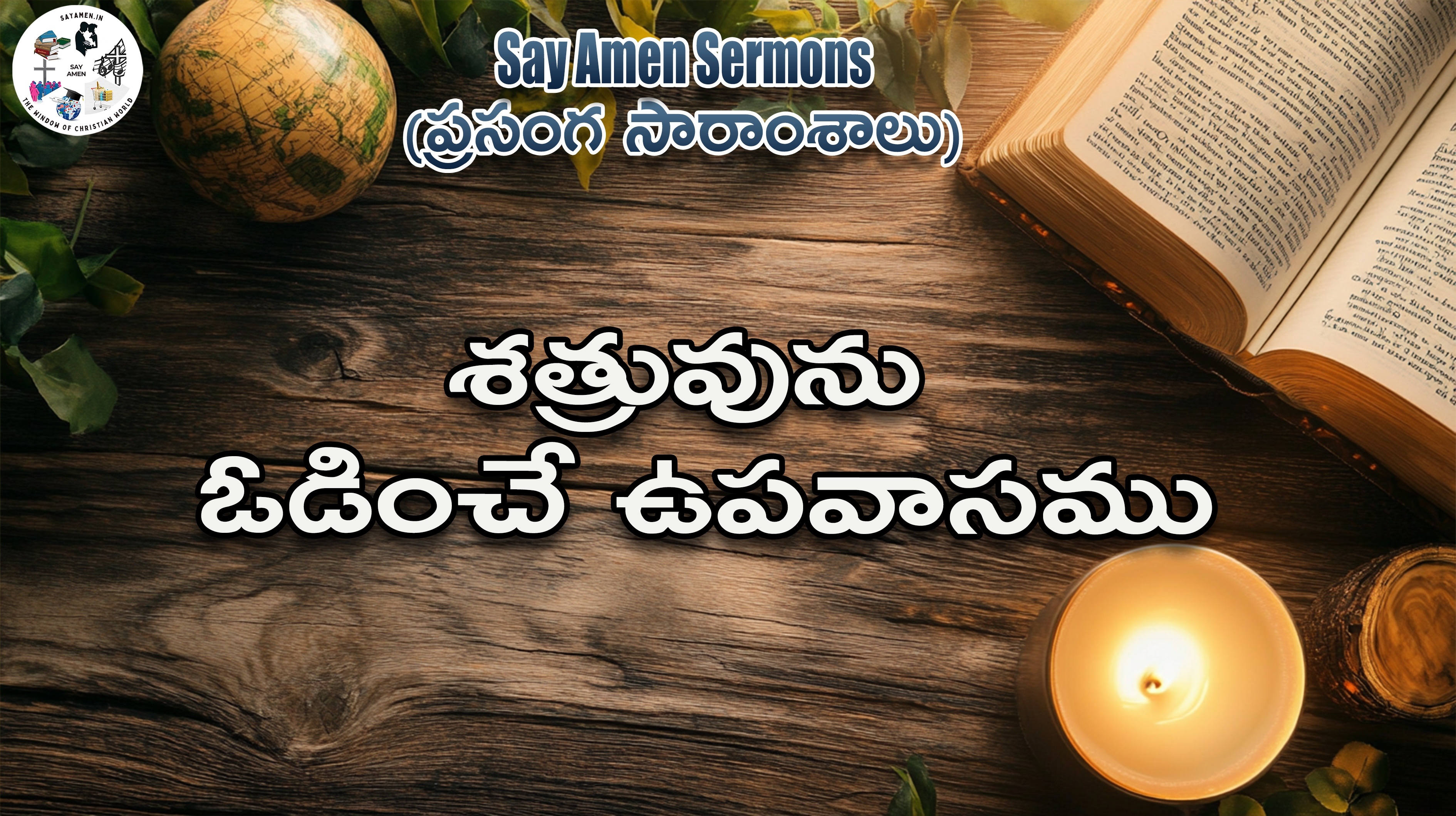 Fasting to defeat the enemy