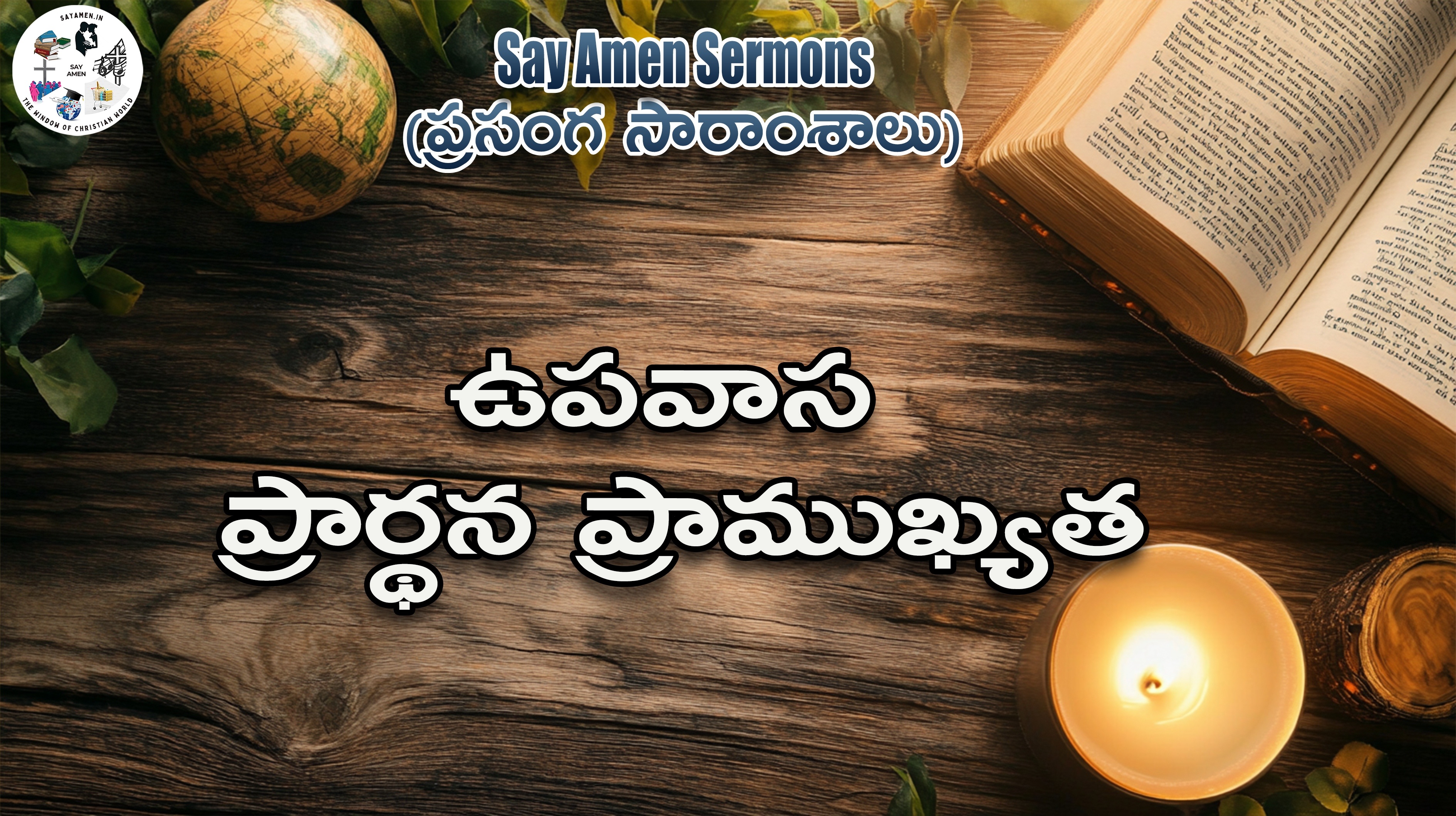 Importance of fasting prayer