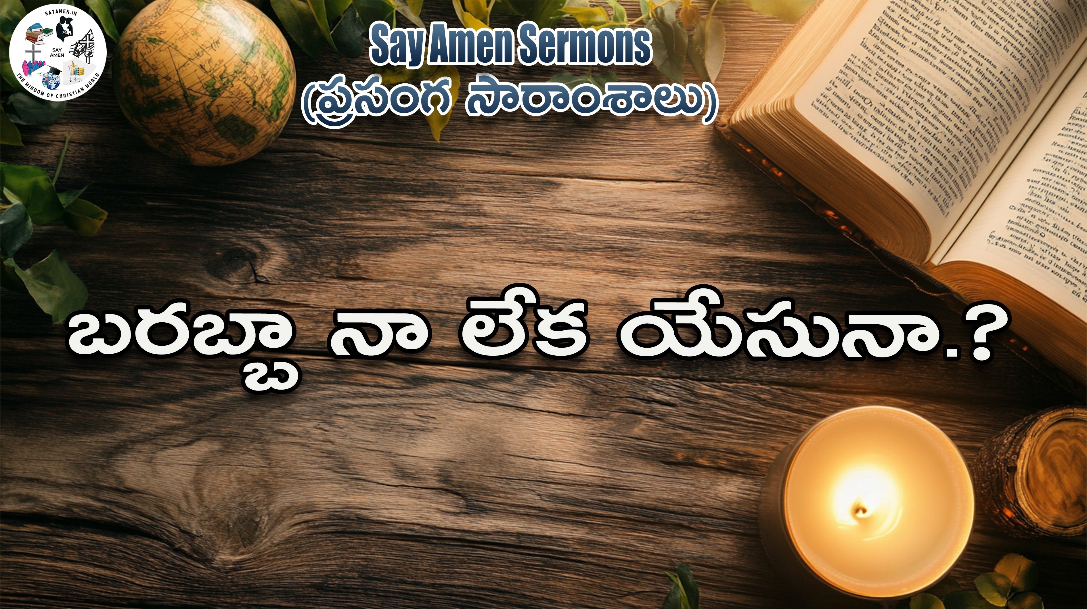 Barabbas or Jesus..?