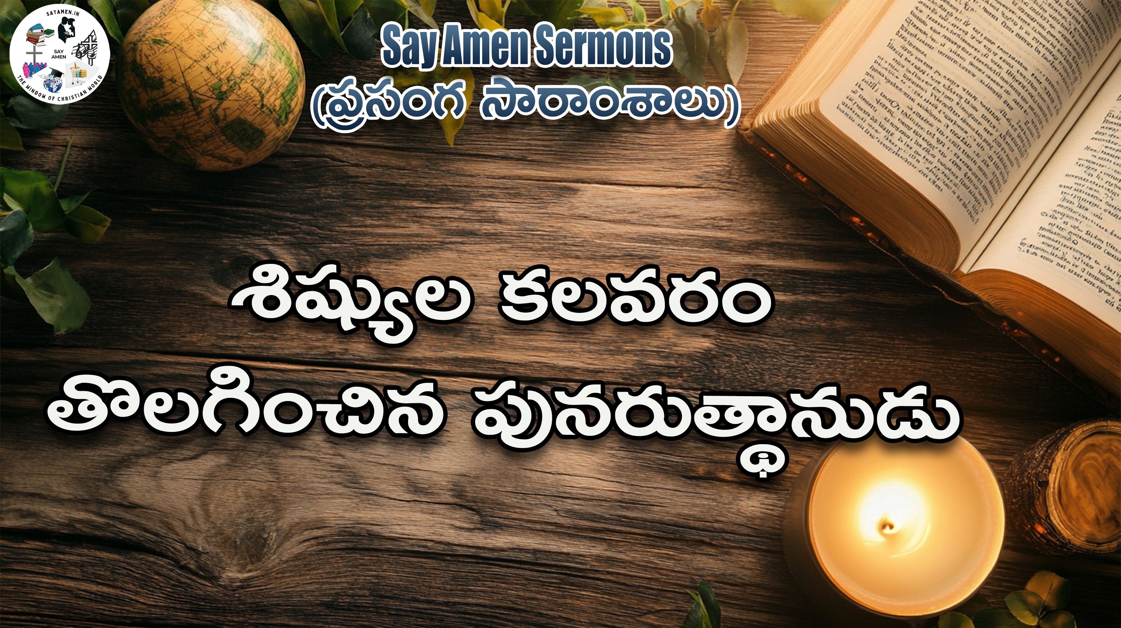 The resurrection done whore moved the confusion of the ten disciples