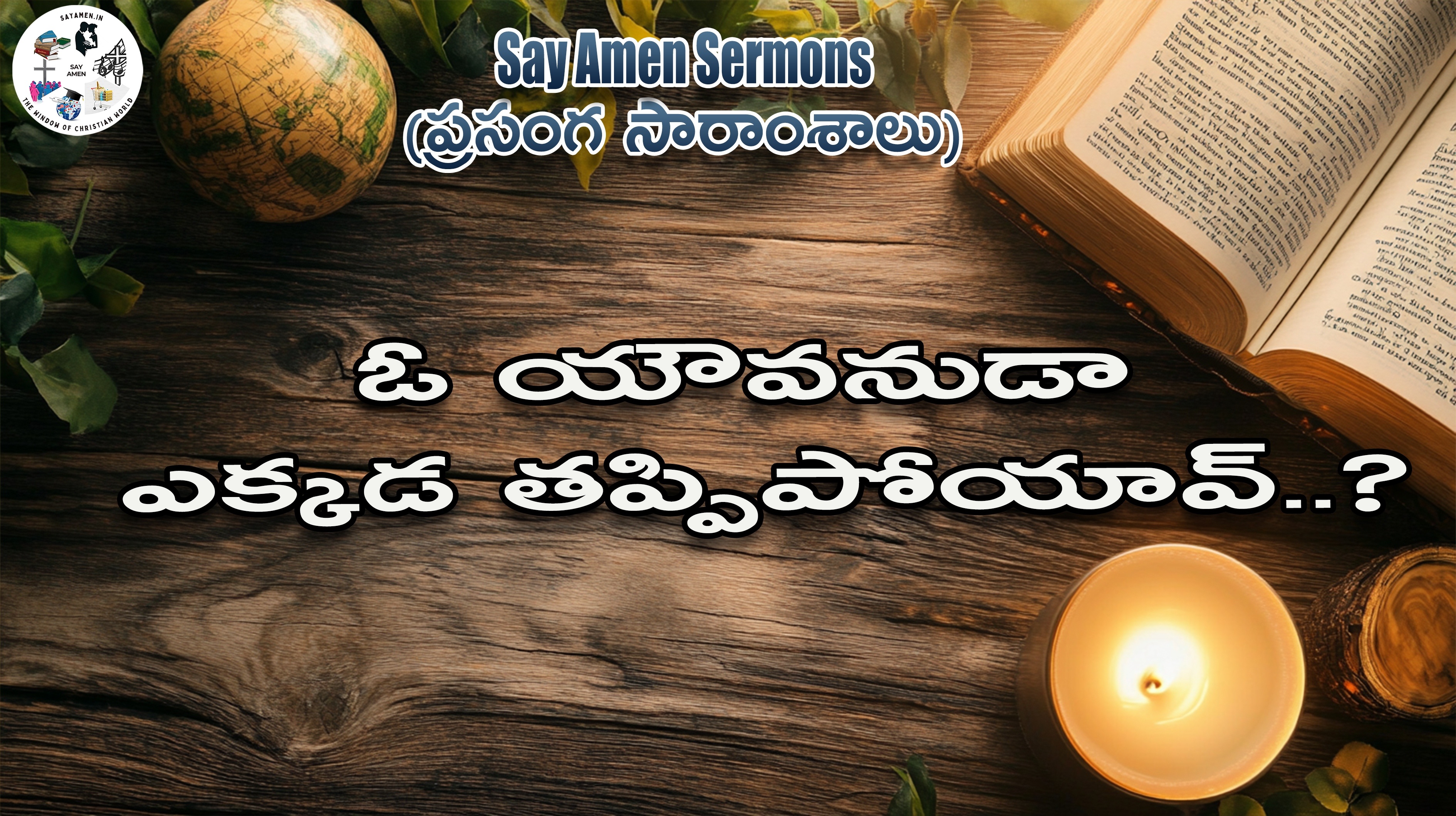 Oh young man Where have you gone