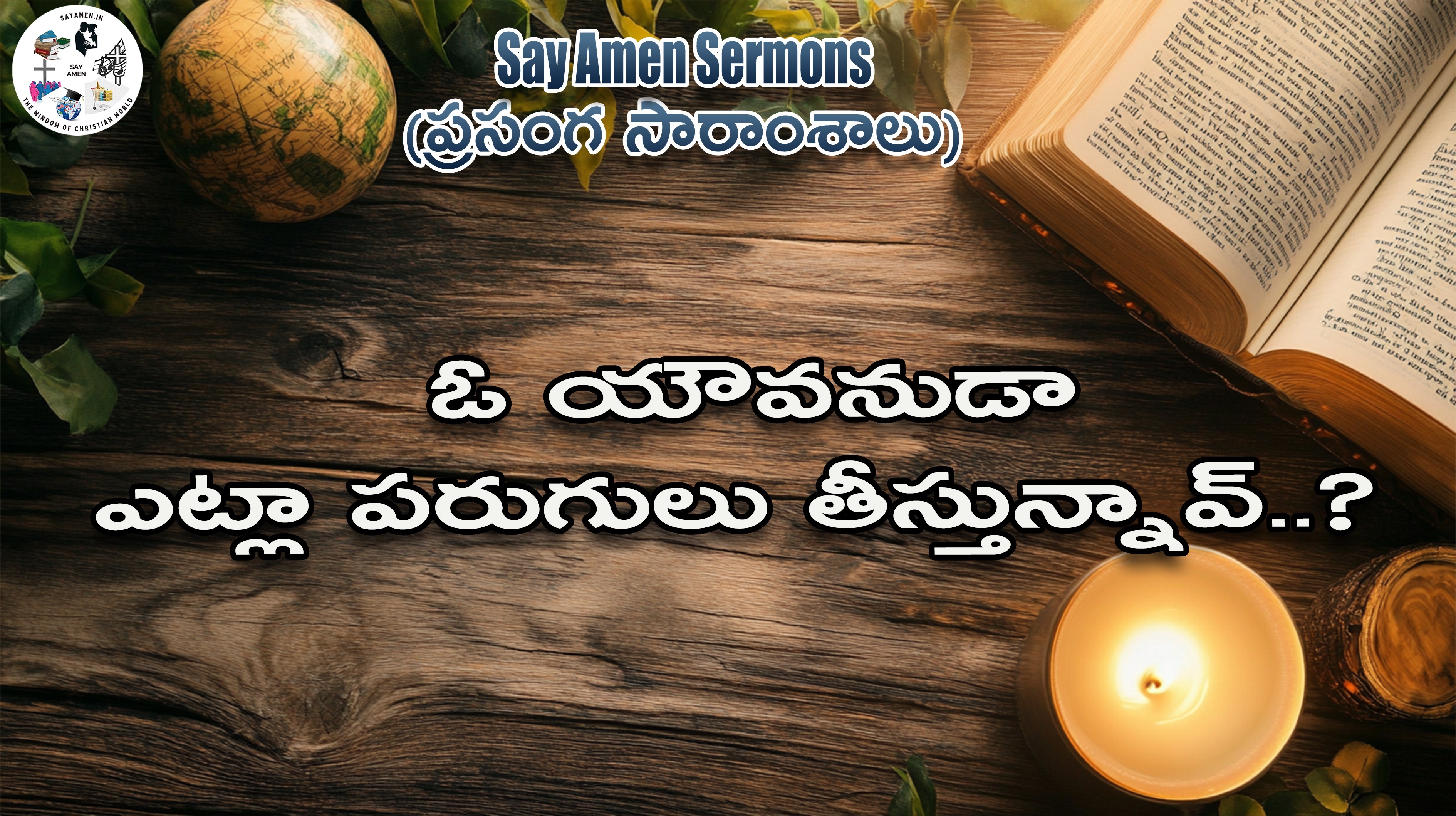 Oh young man how are you running