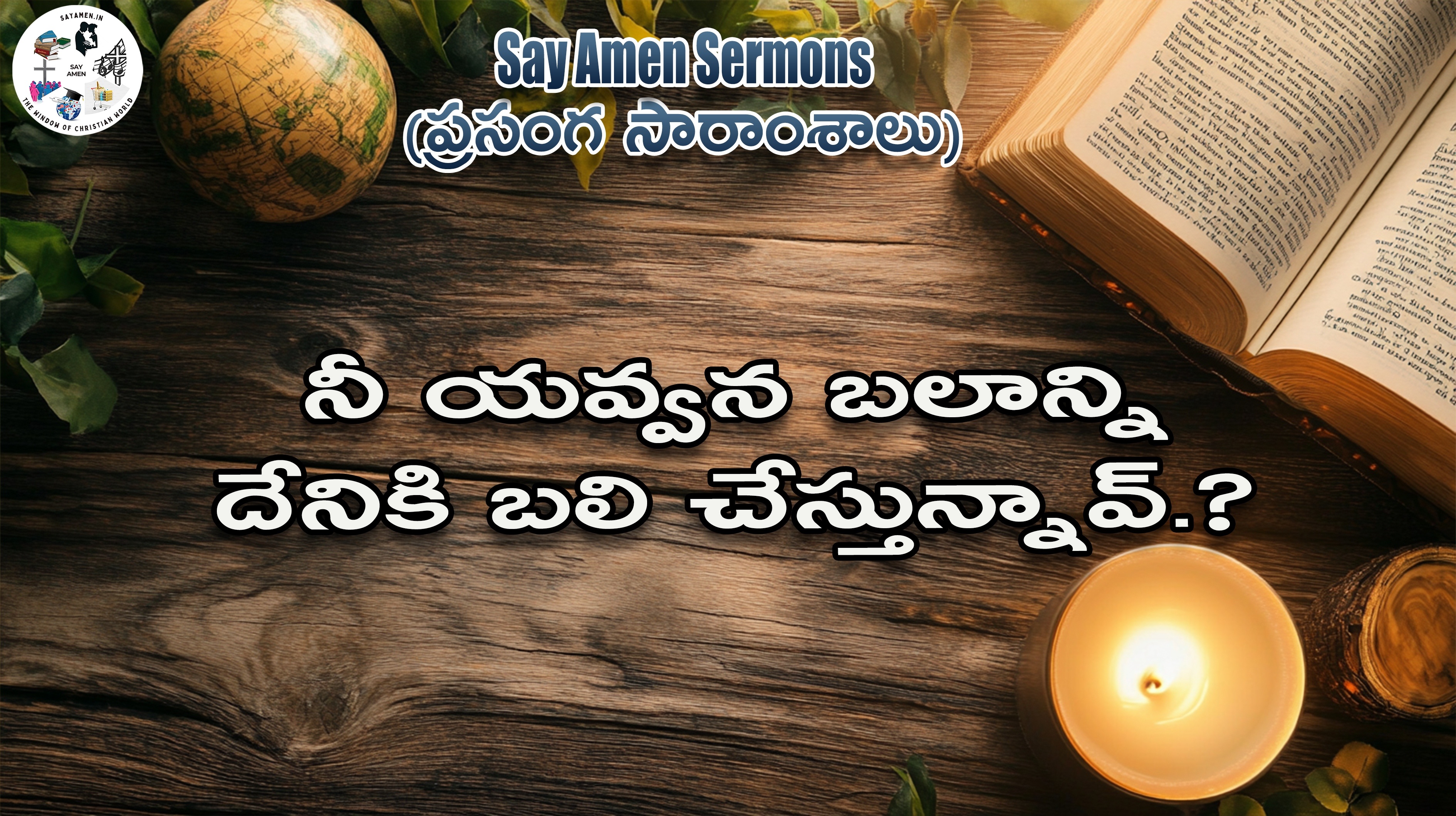 What are you sacrificing your youthful strength for