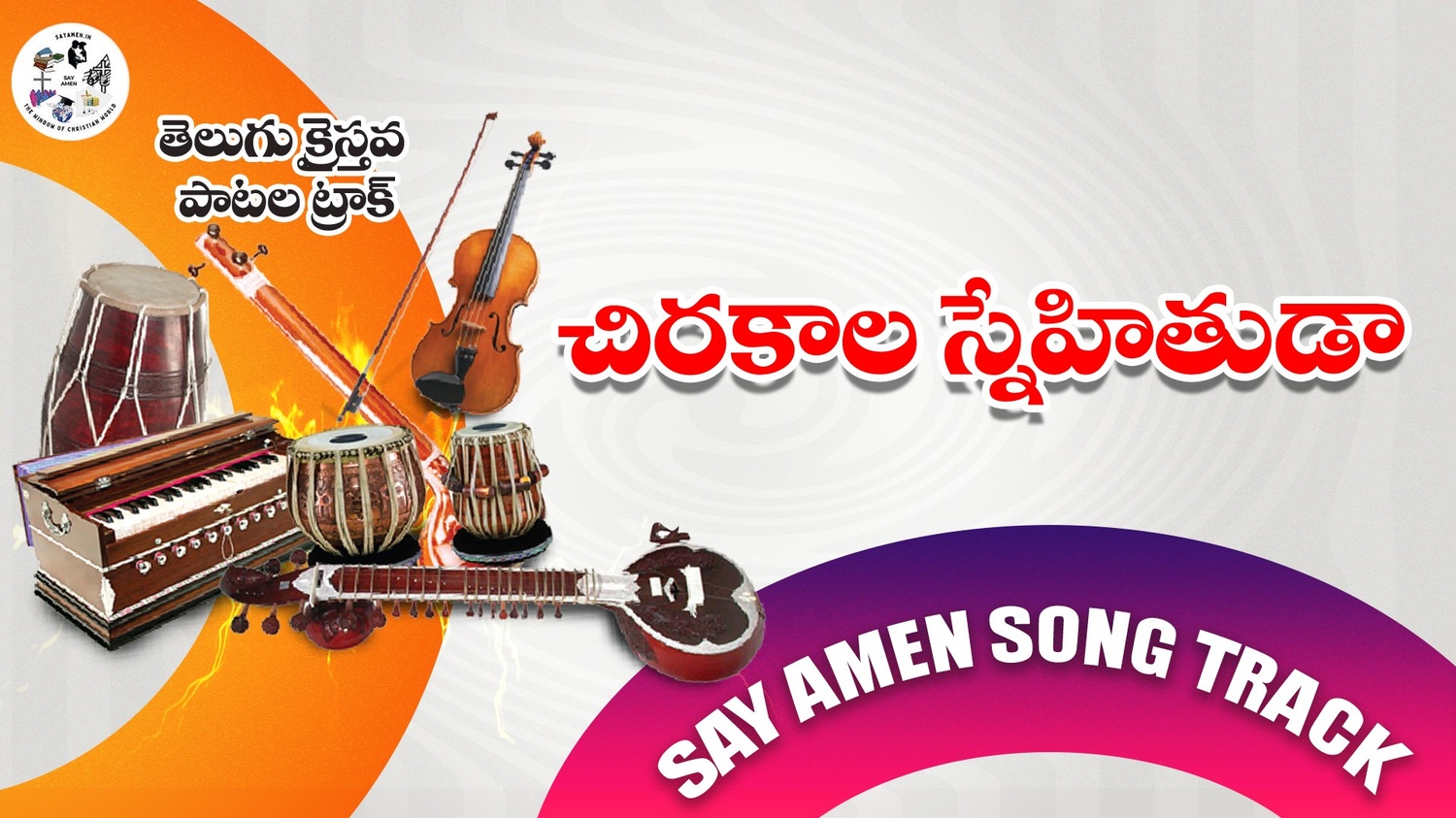 CHIRAKAALA SNEHITUDA