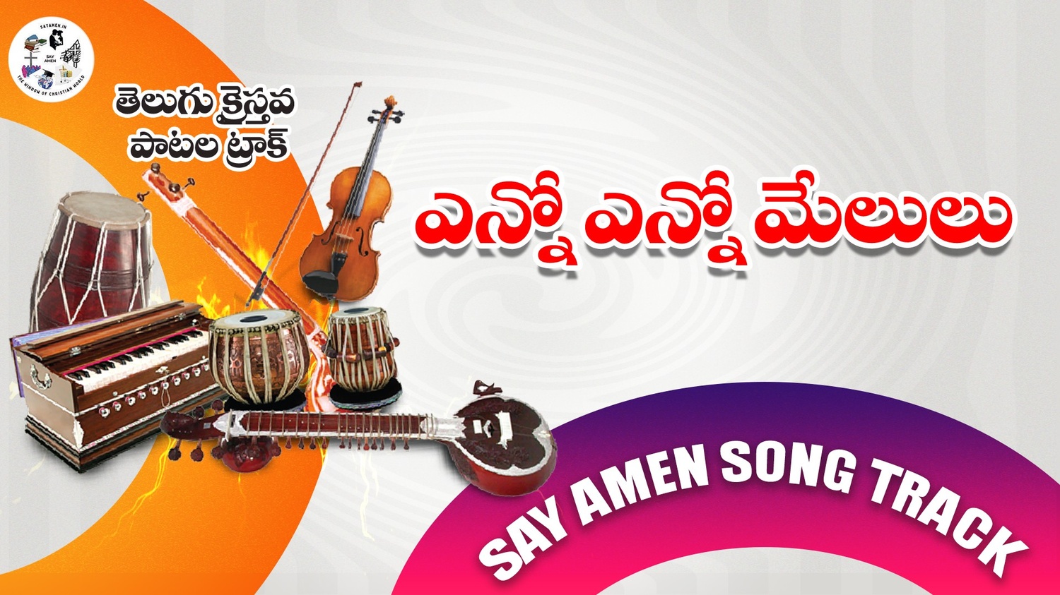 Enno Enno Melulu Chesavayya