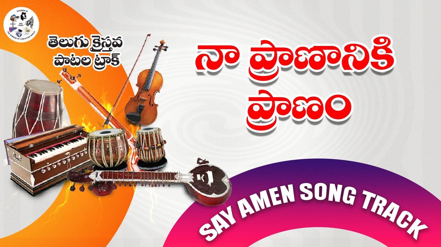 NAA PRANANIKI PRANAM