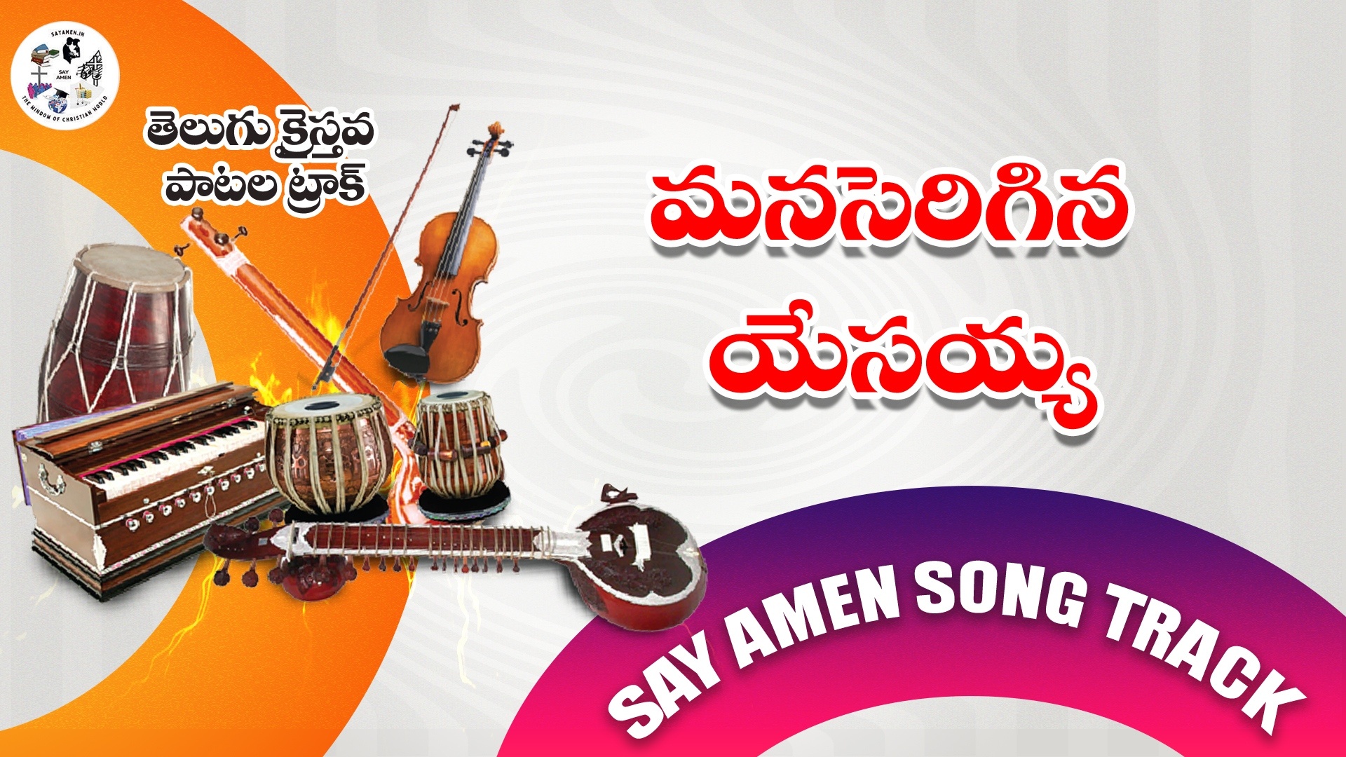 MANASERIGINA YESAYYA