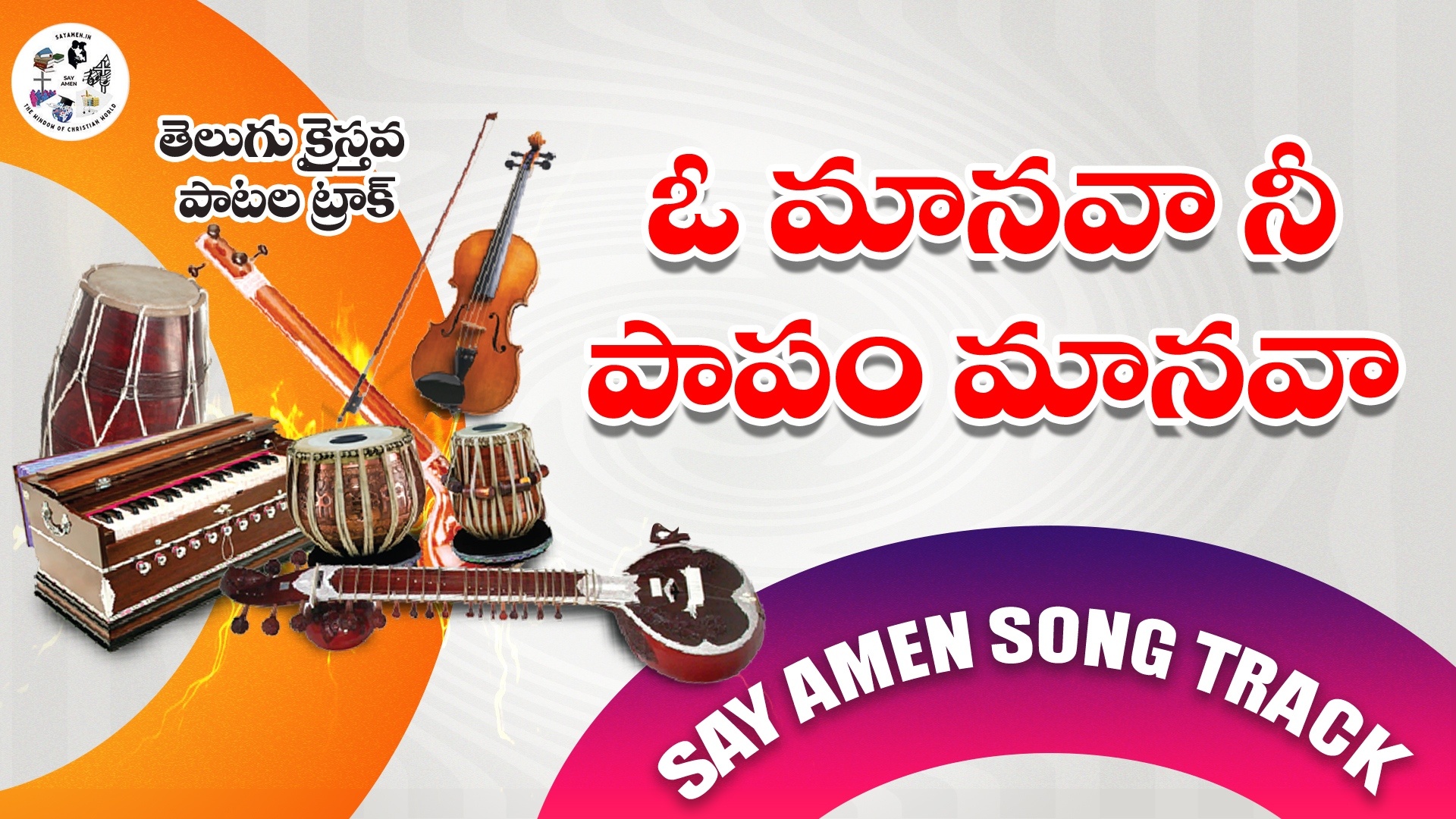 O Manava Nee Papam Manava