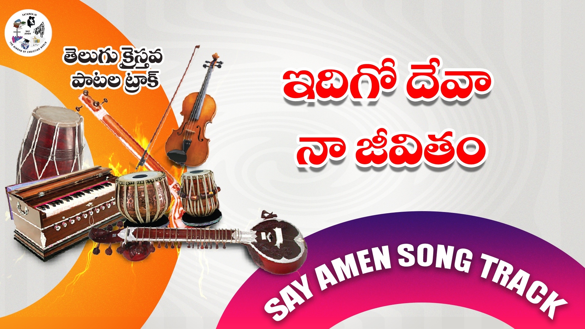 IDHIGO DEVA NAA JEEVITHAM