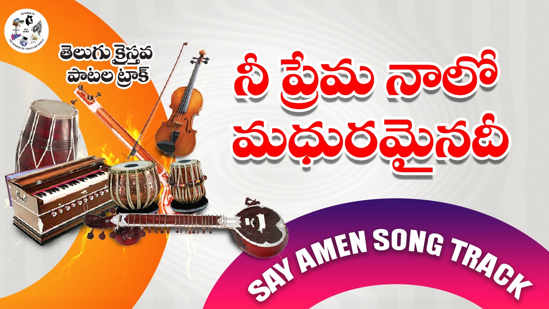  Nee Prema naalo madhuramainadhi