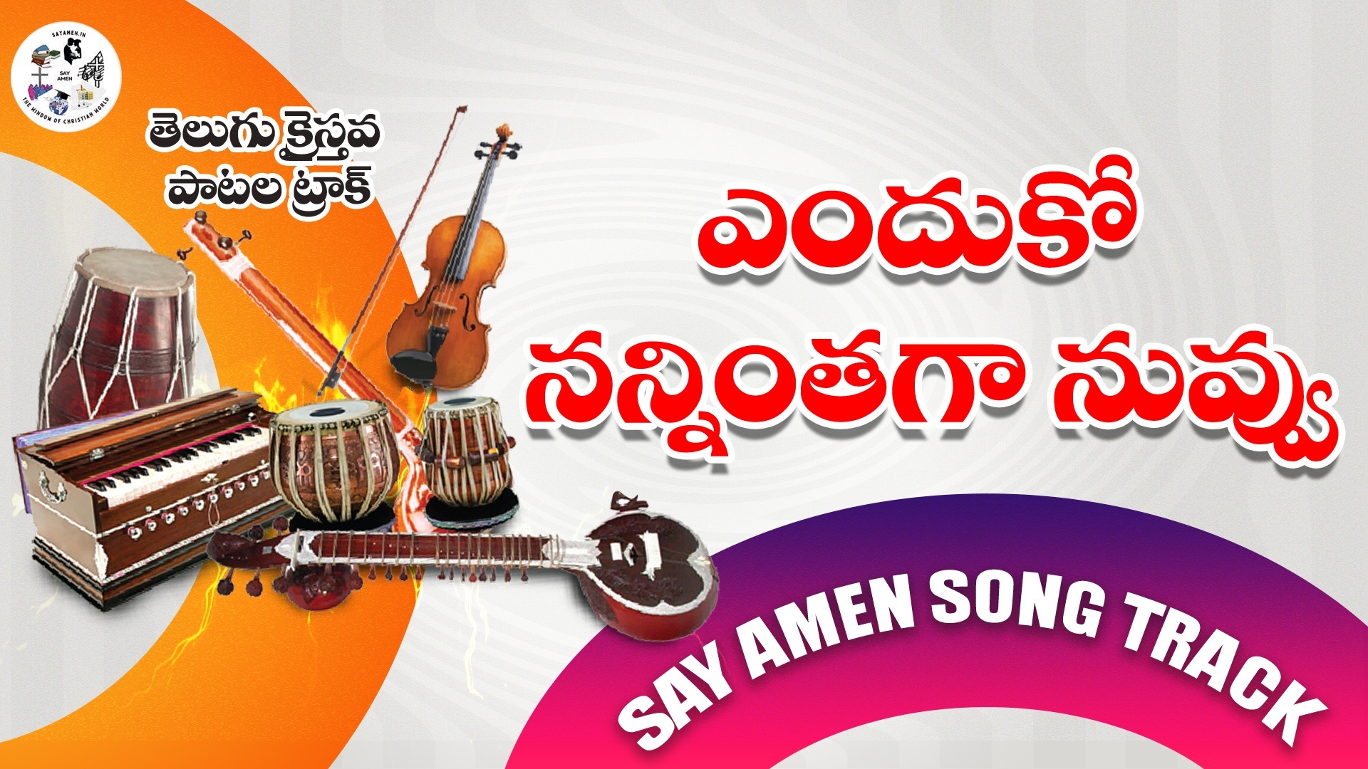 Enduko Nanninthaga Neevu