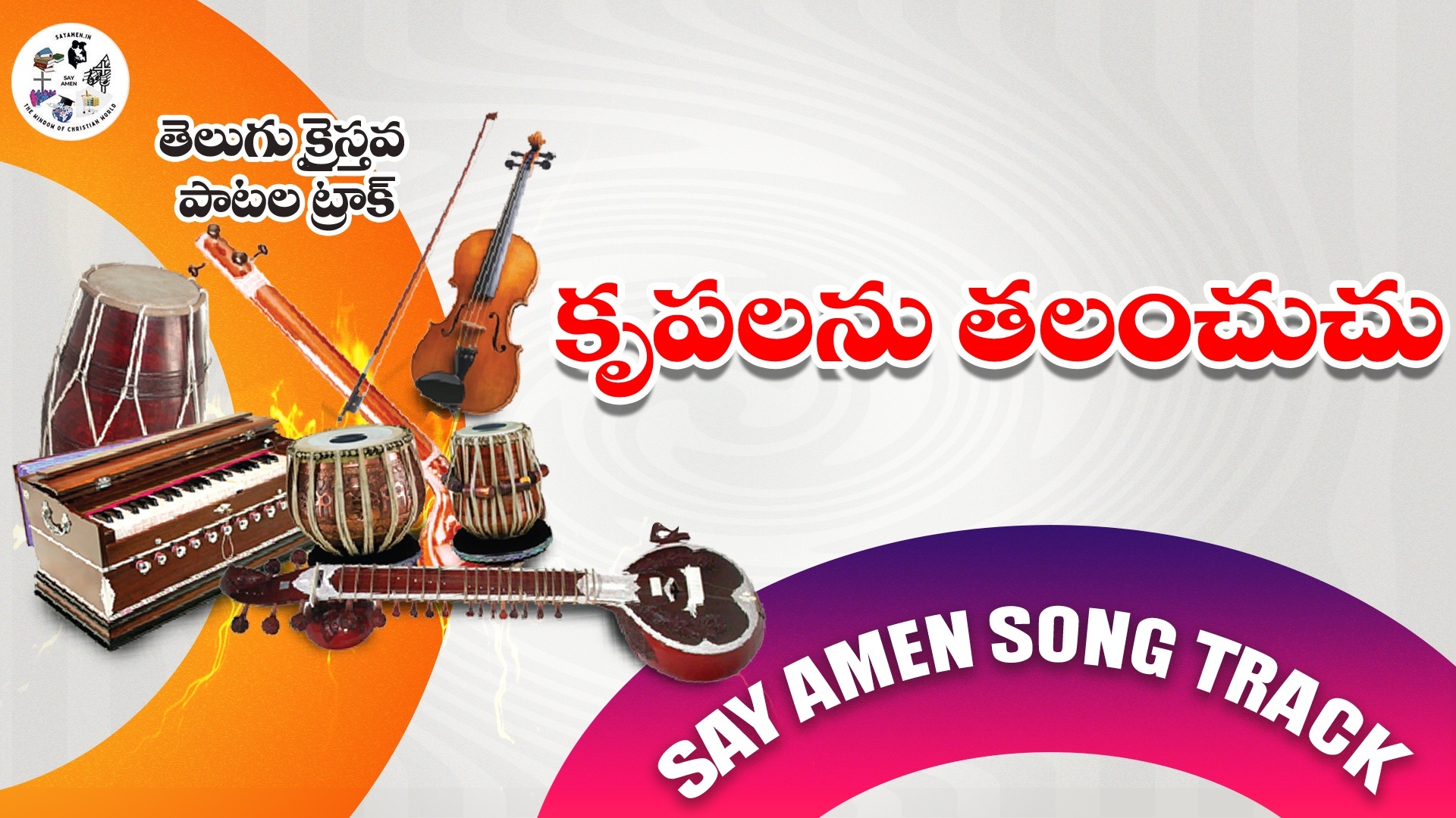 Krupalanu Talanchuchuu