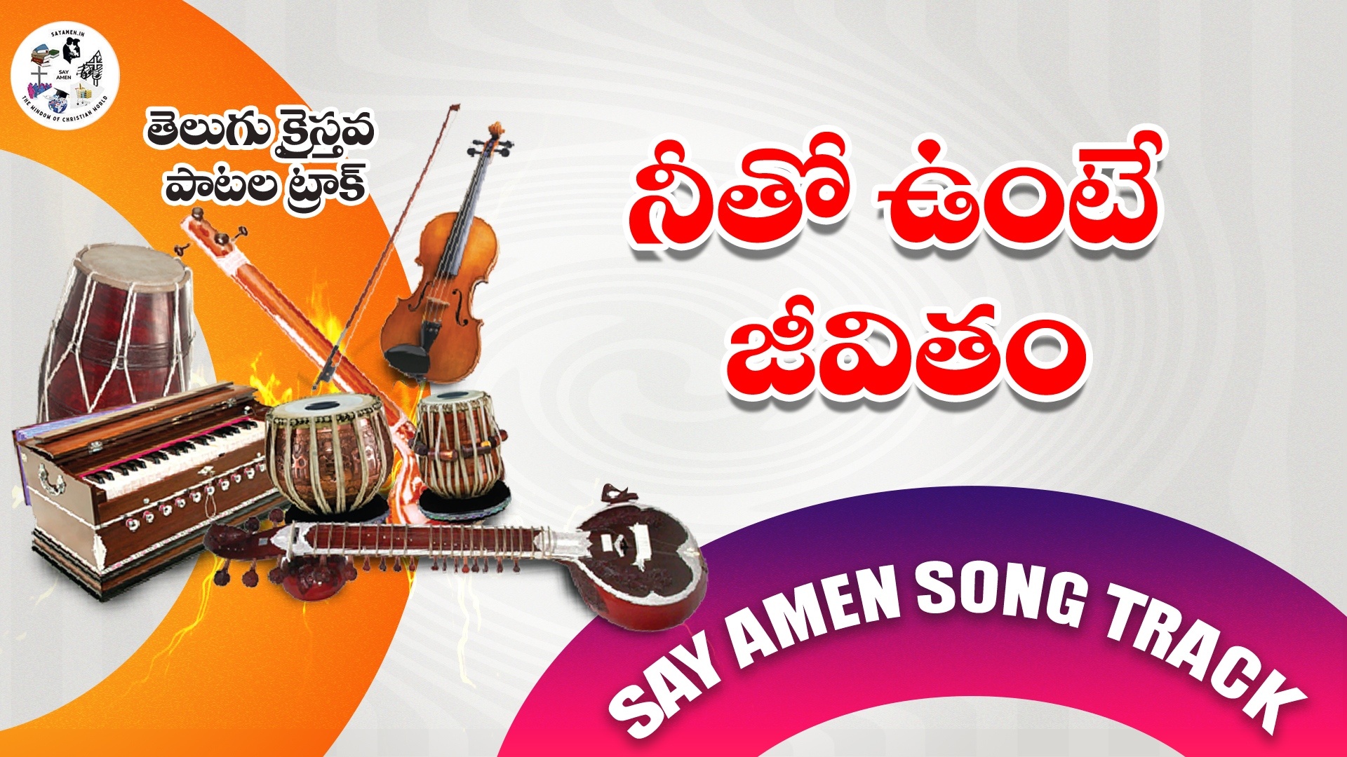 Neetho Unte Jeevitham