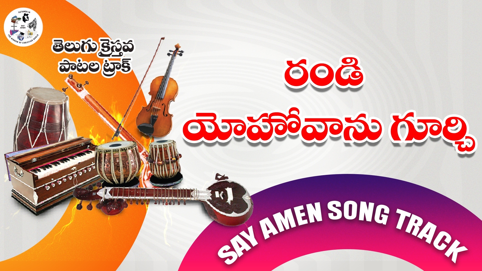 Randi yohovanu gurchi