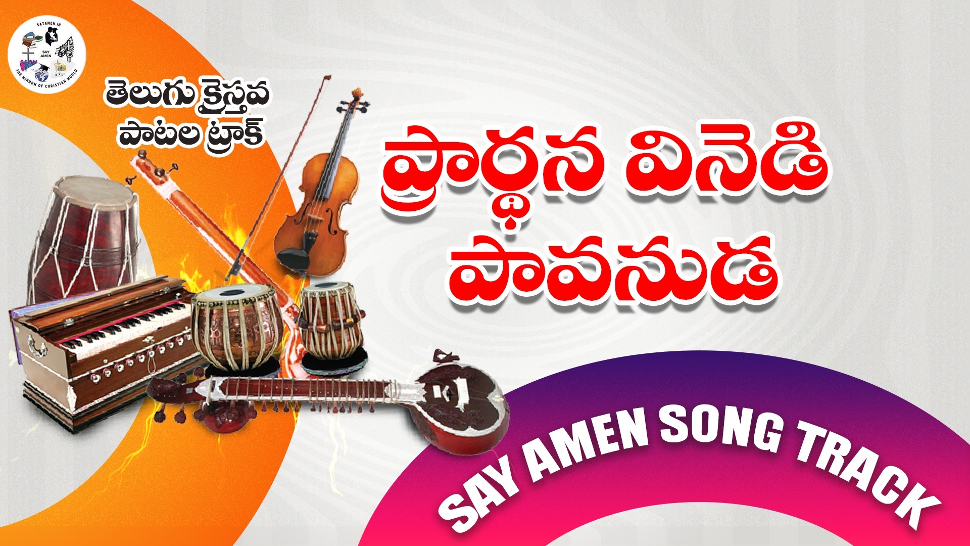 Prardana Vinedi Pavanuda