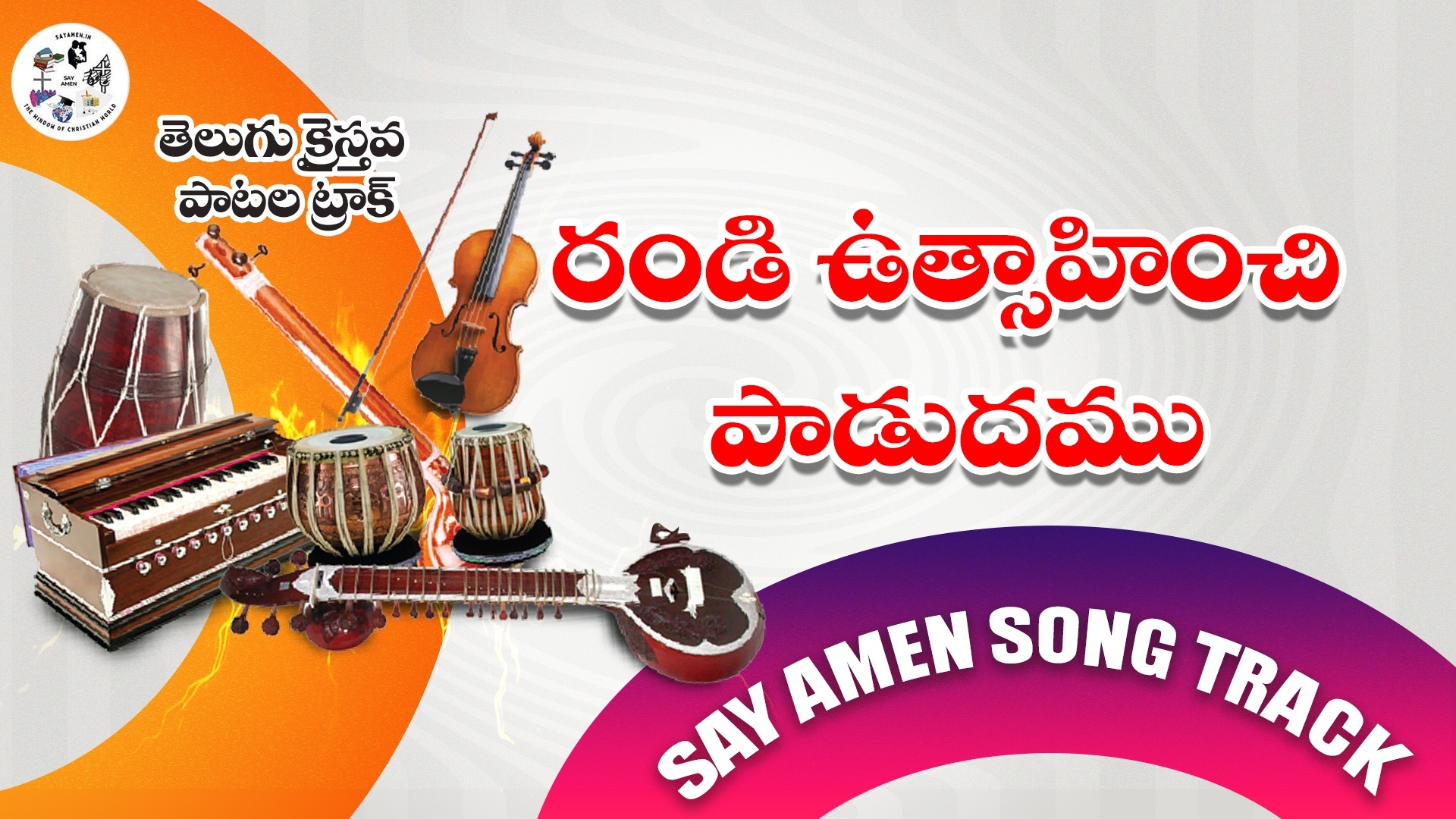 Randi Utshahinchi Padudhamu