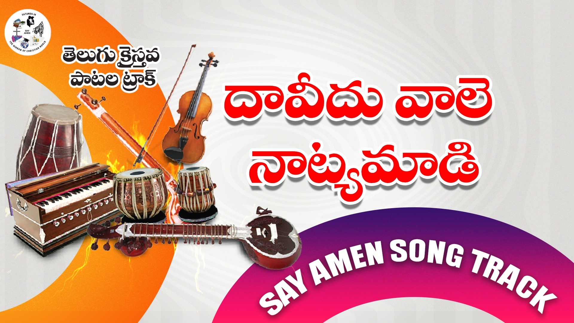 Davidu vale naatyamaadi