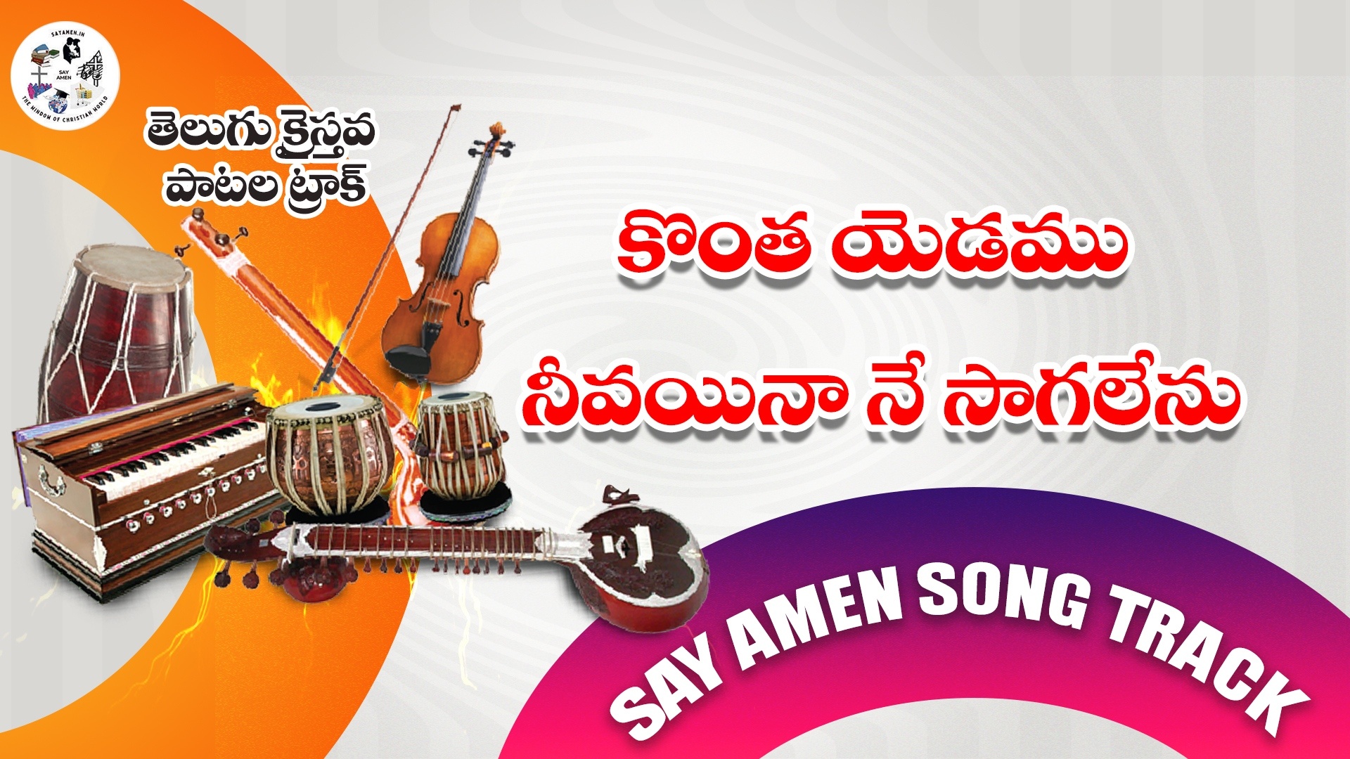 Kontha Yedamu Neevaina 