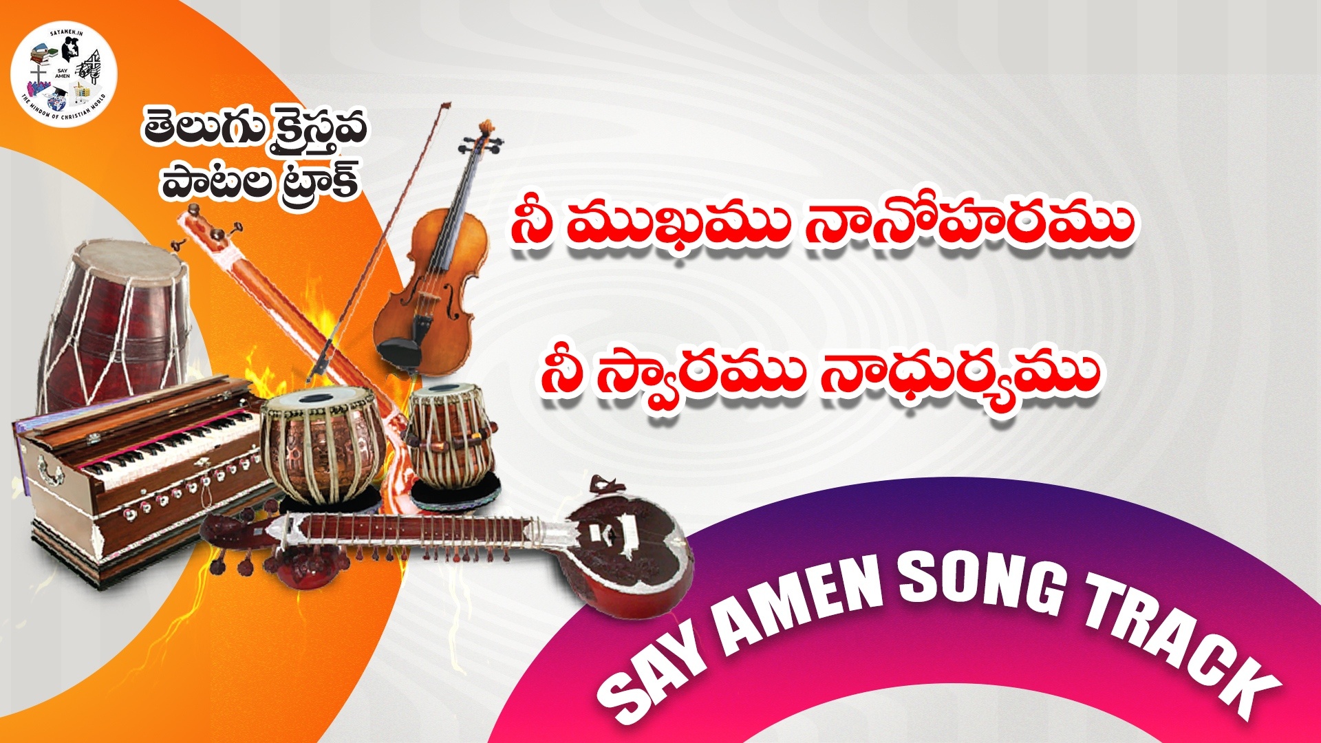 Nee Mukhamu Manoharamu