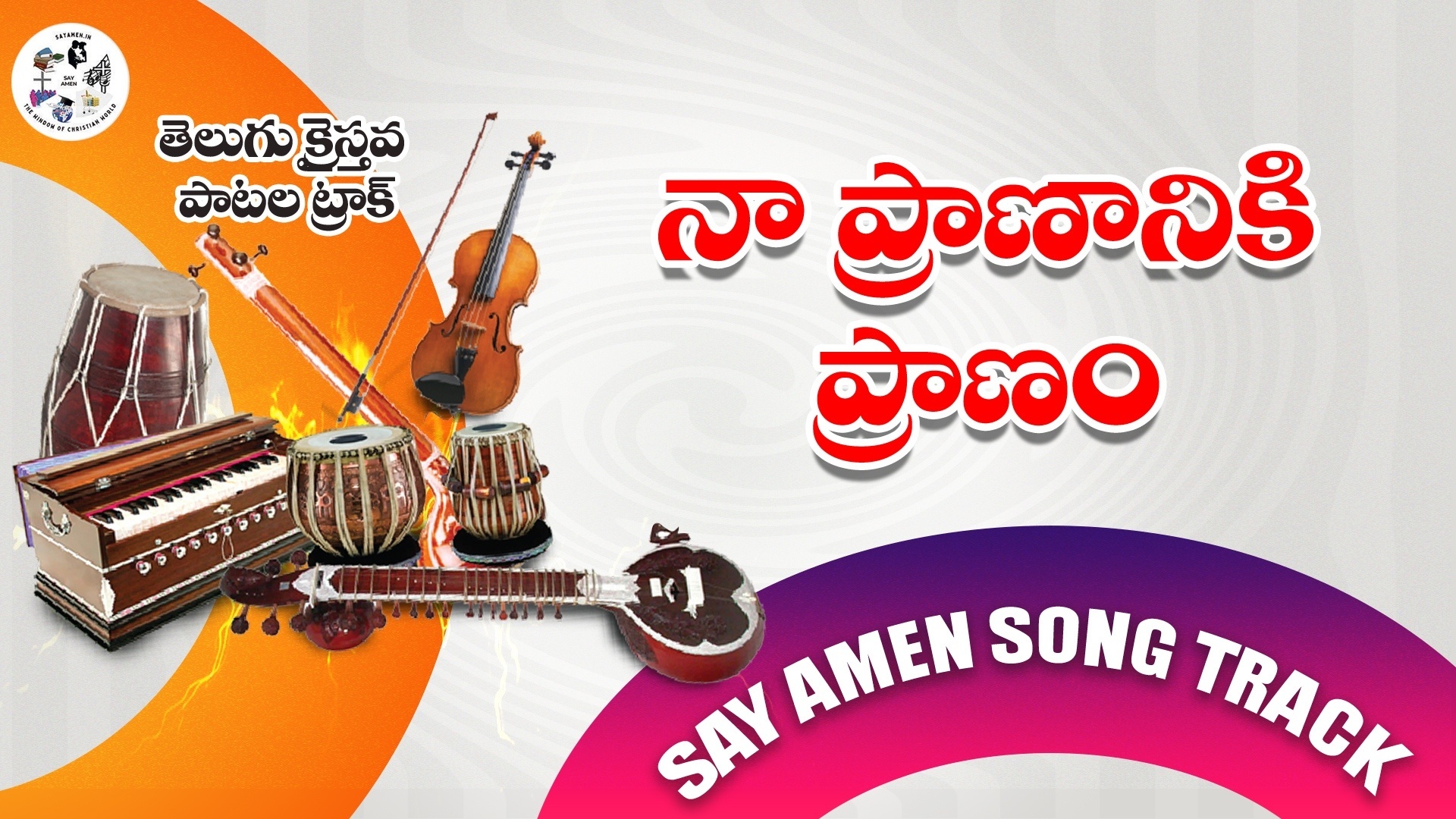 Naa praanaaniki praanam 