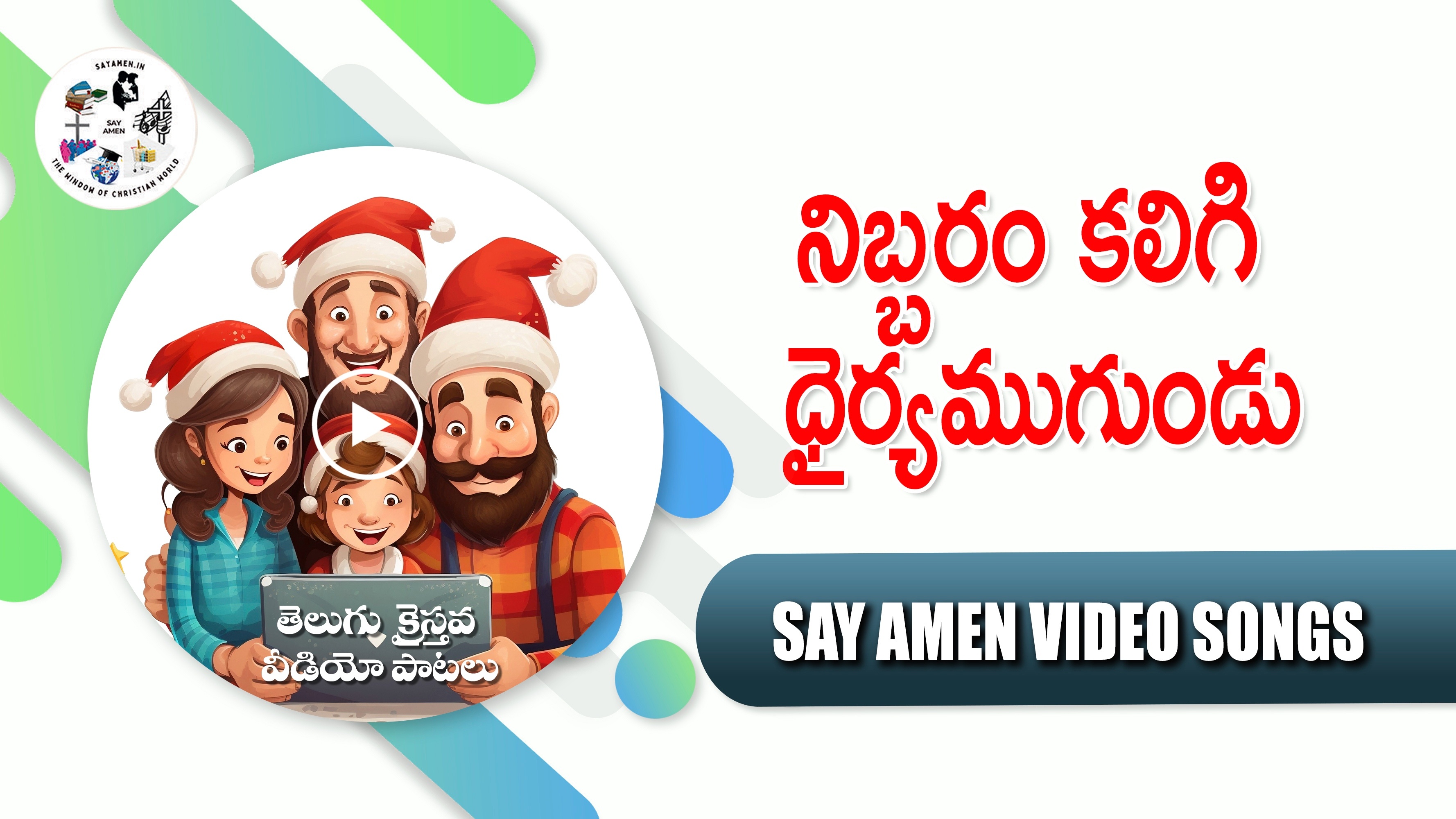 Nibharam Kaligi Dairyamugundu