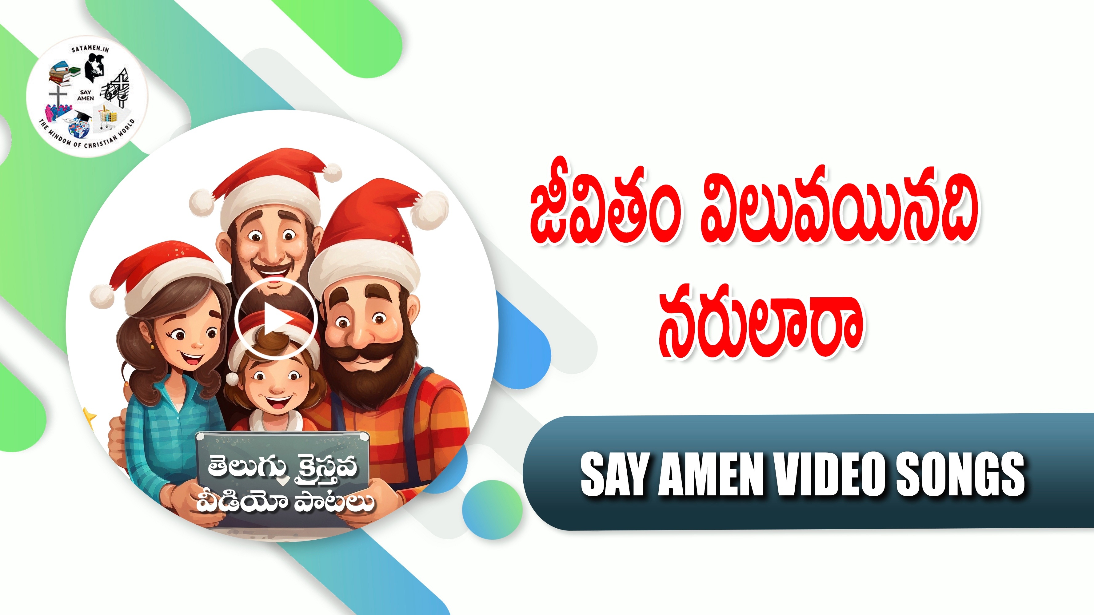 Ee jeevitham viluvainadi 