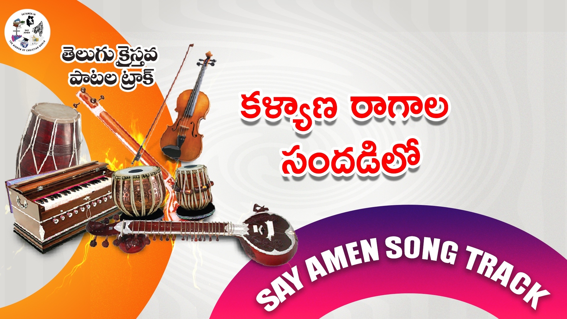 KALYANA RAGALA SANDHADILO