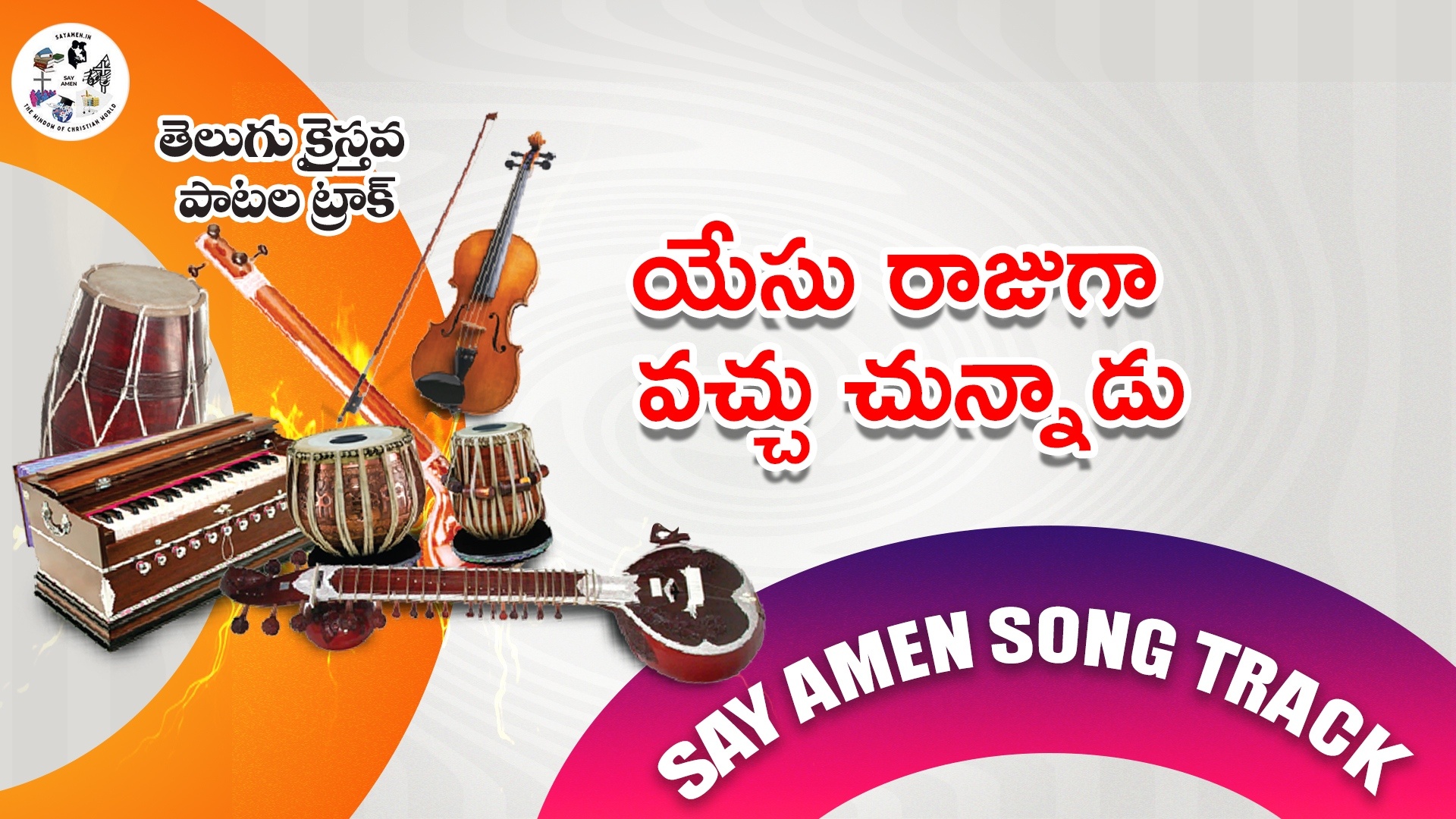 Yesu Raajuga Vachu chunnadu