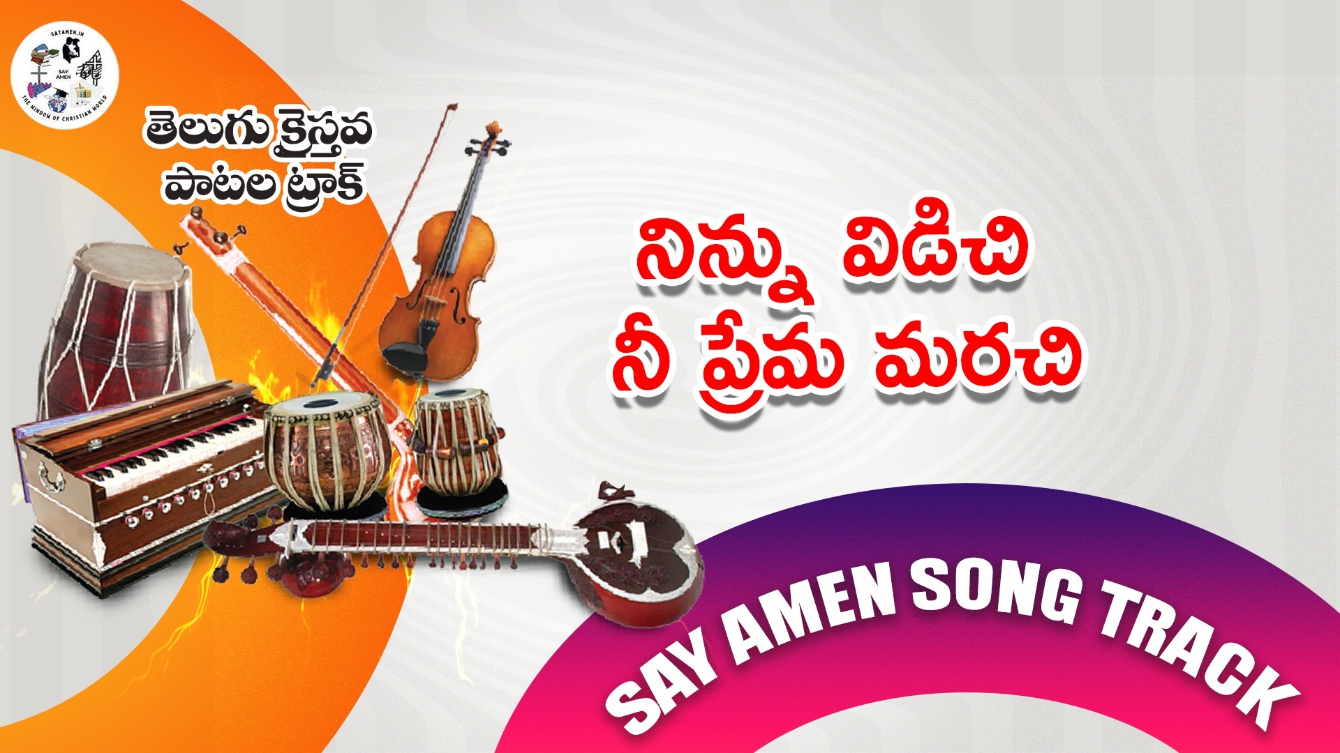 Ninnu Vidichi Nee Premamarachi