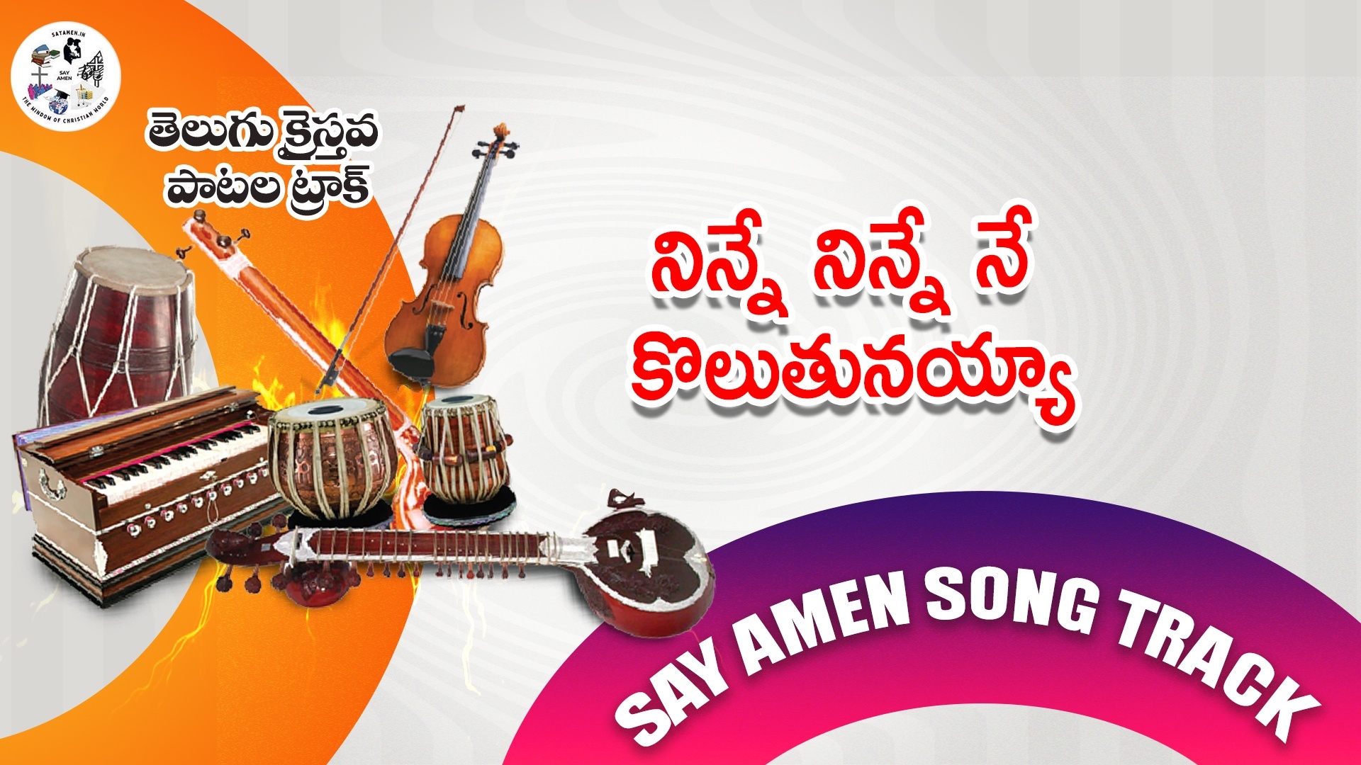 Ninne Ninne Ne Koluthunayyaa