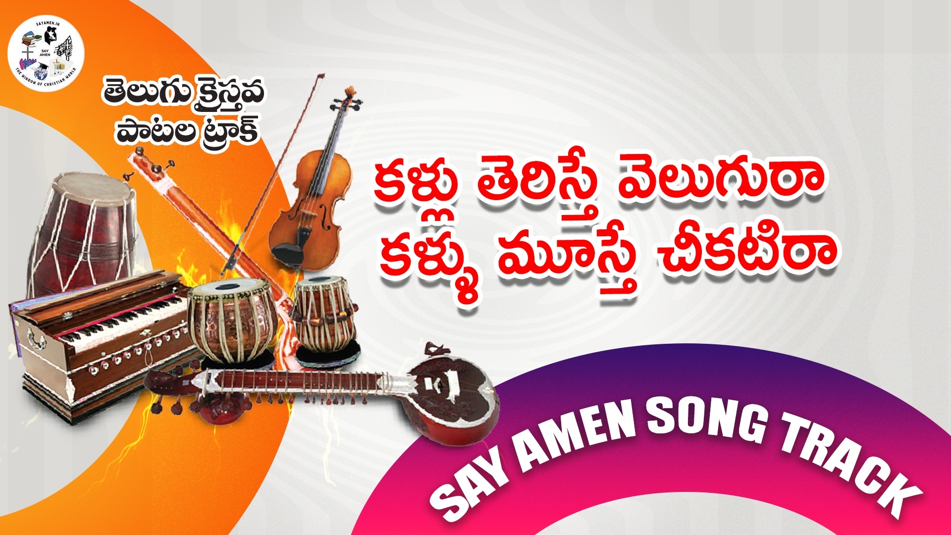 Kallu teriste velugura 