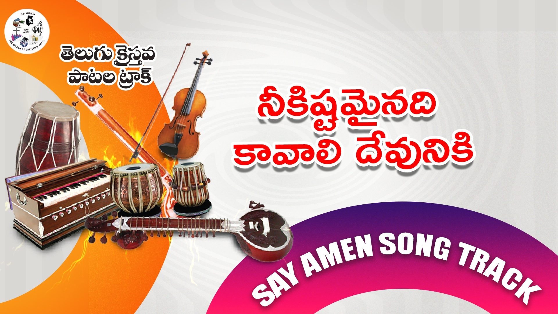 Neekistamainadi Kavali 