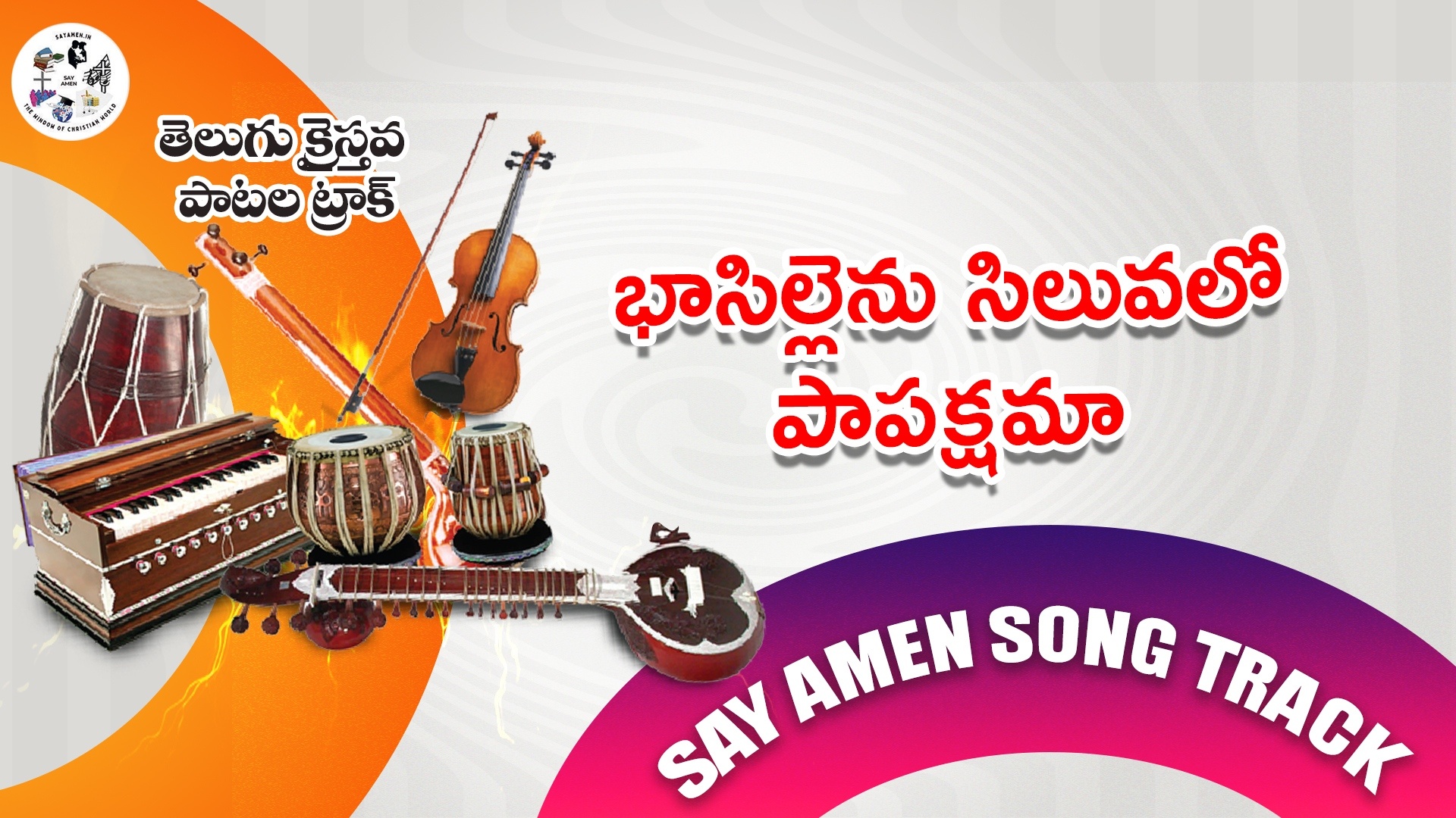 Bhasillenu Siluvalo papa kshama