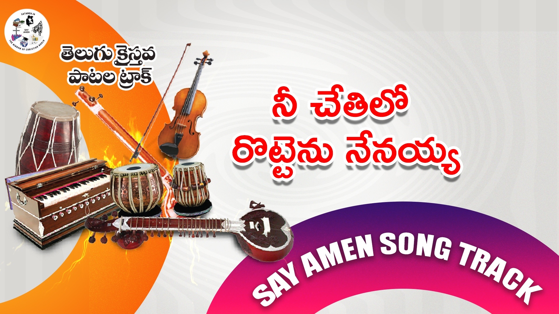 Nee Chethilo Rottenu 