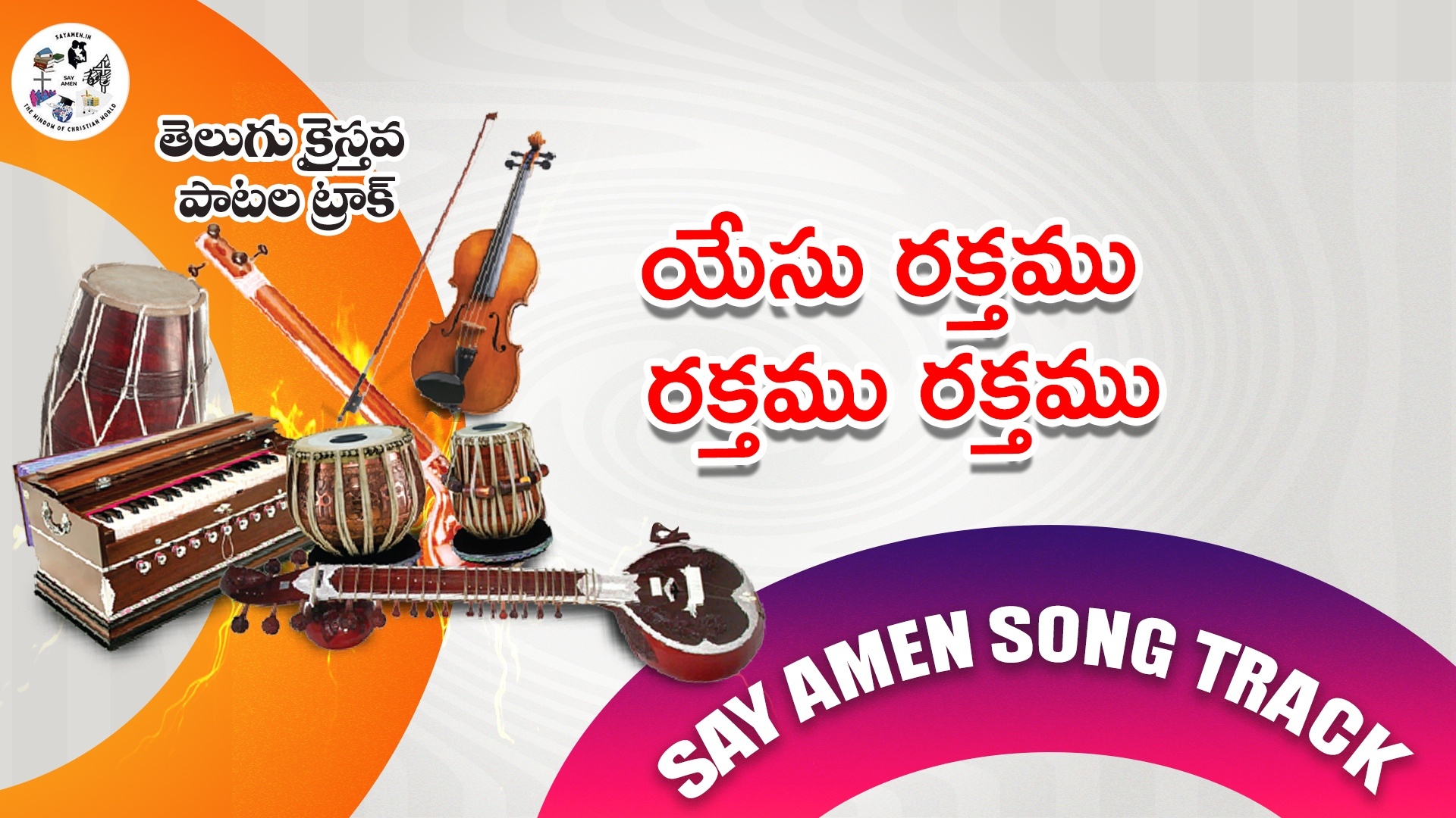 Yesu Rakthamu Rakthamu