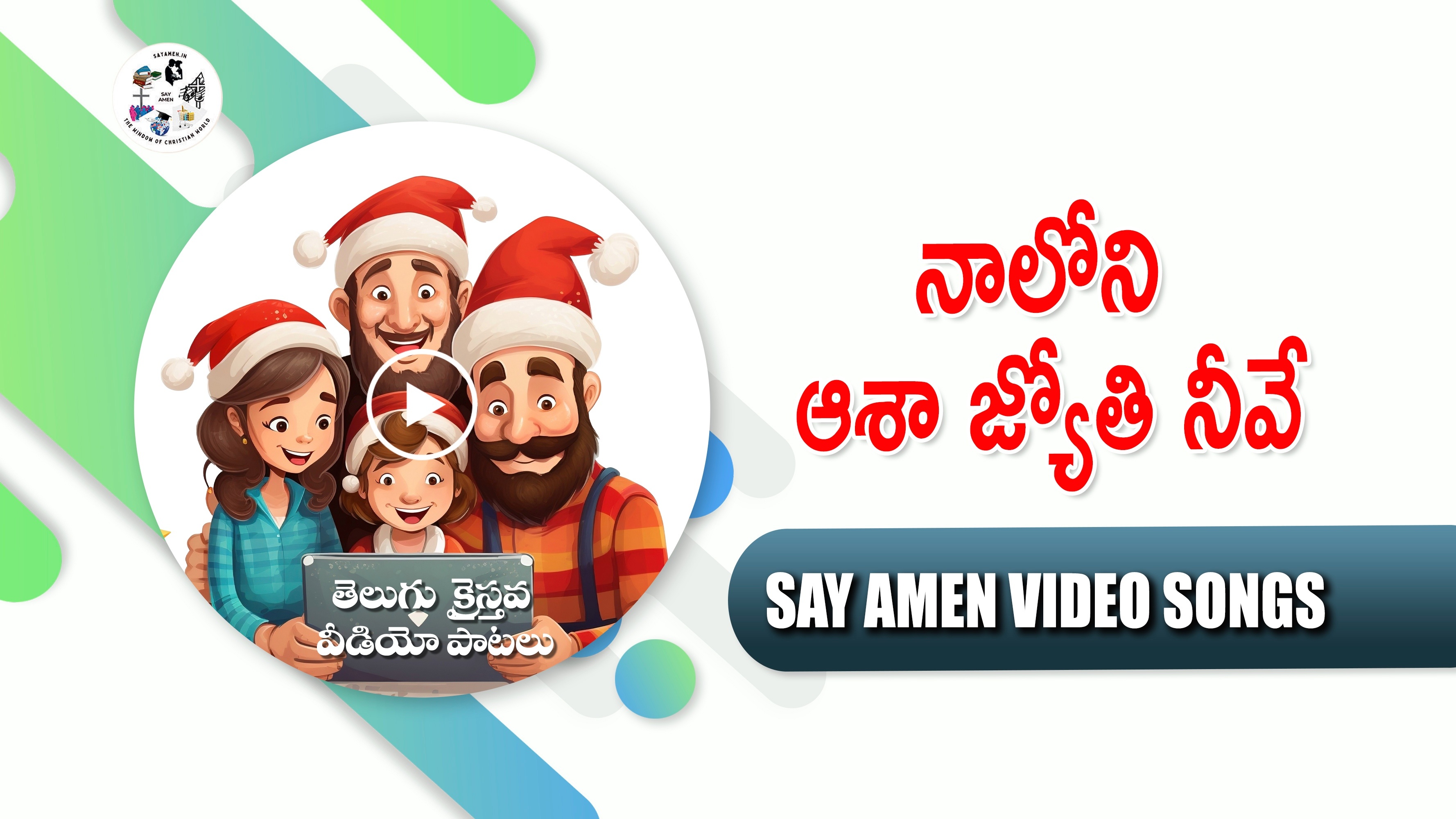 Naaloni Aasha Jyothi neeve